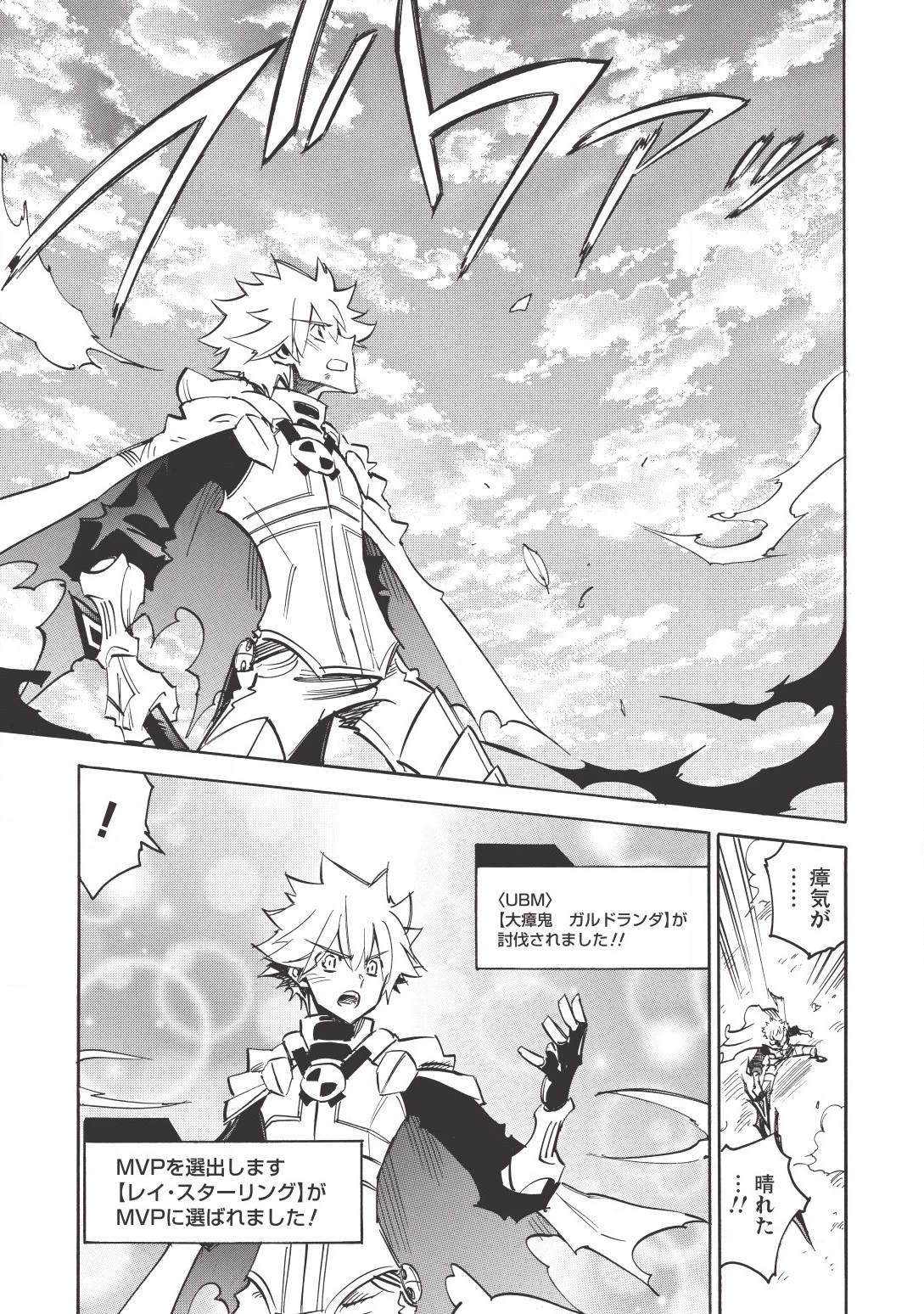 インフィニット・デンドログラム 第13話 - 3