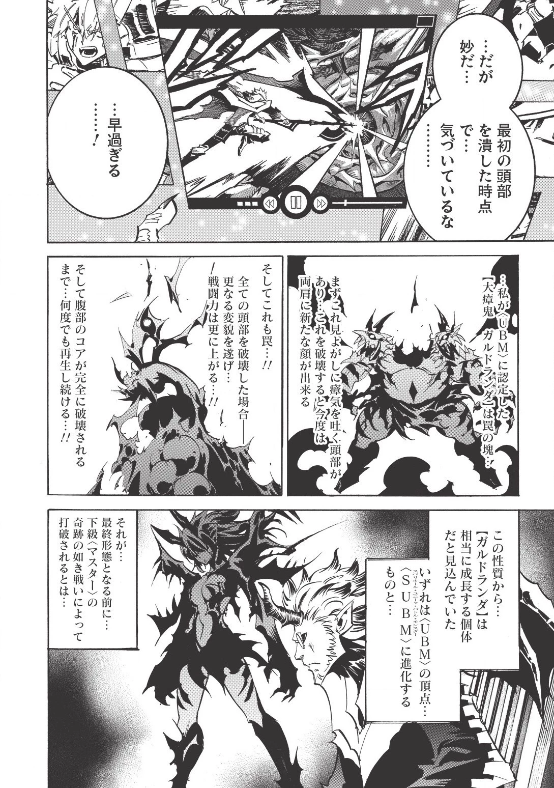 インフィニット・デンドログラム 第13話 - 14