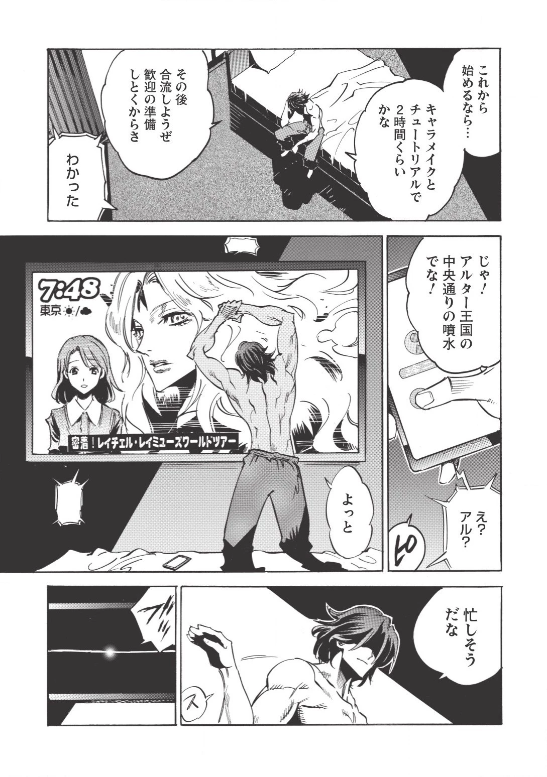 インフィニット・デンドログラム 第13話 - 17