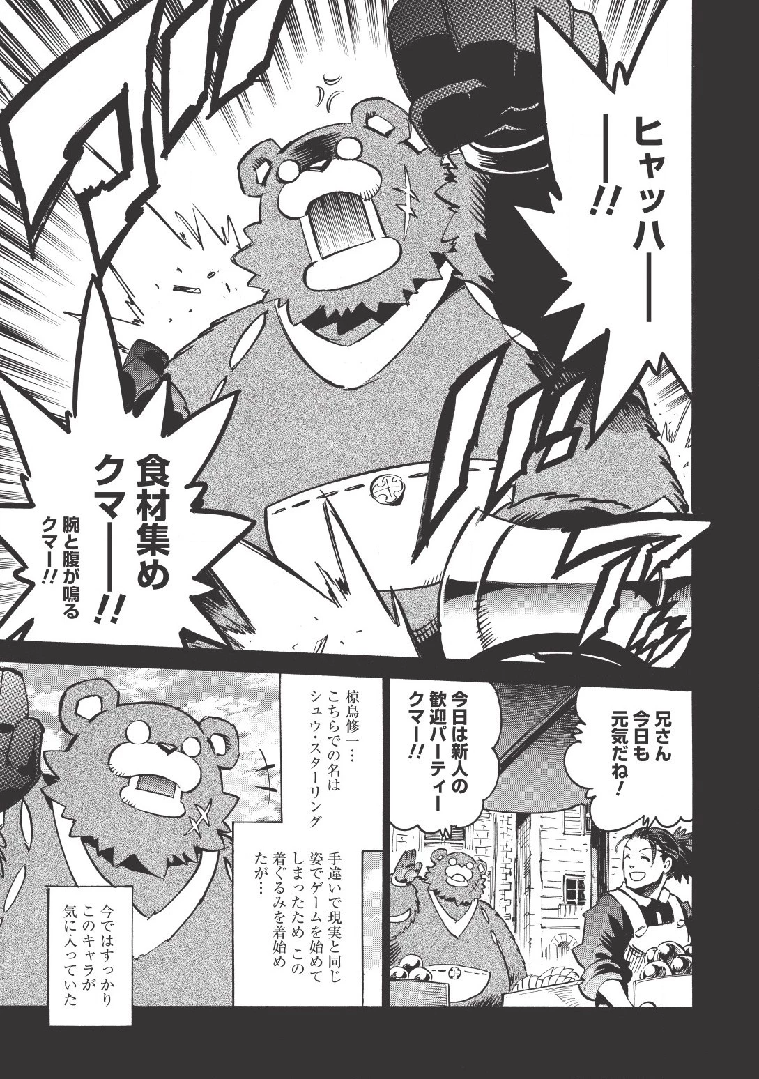 インフィニット・デンドログラム 第13話 - 19