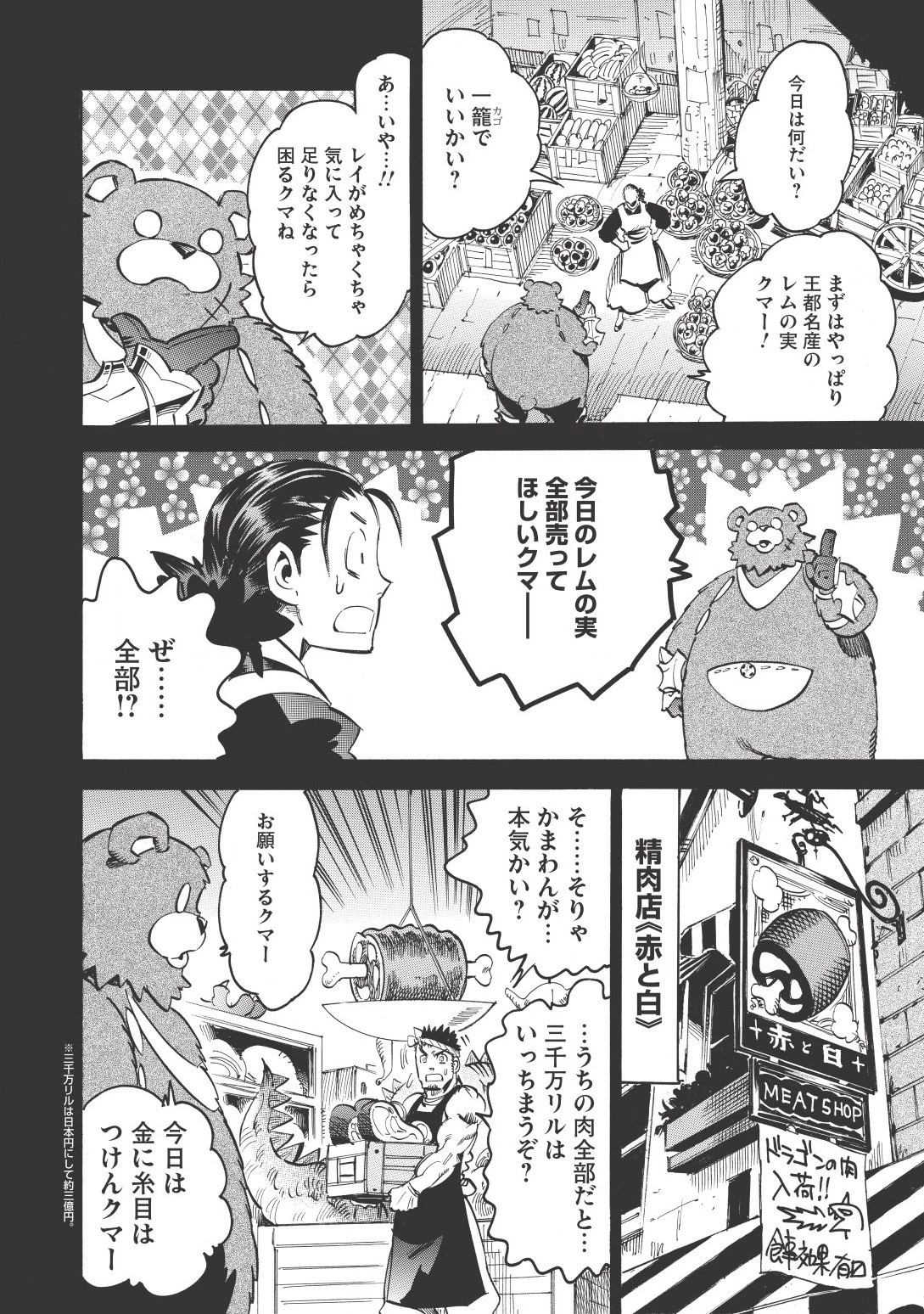 インフィニット・デンドログラム 第13話 - 20