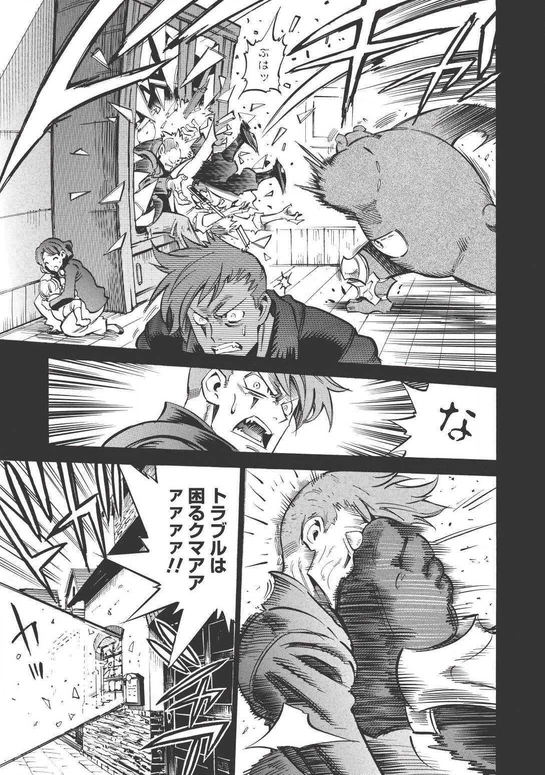 インフィニット・デンドログラム 第13話 - 23