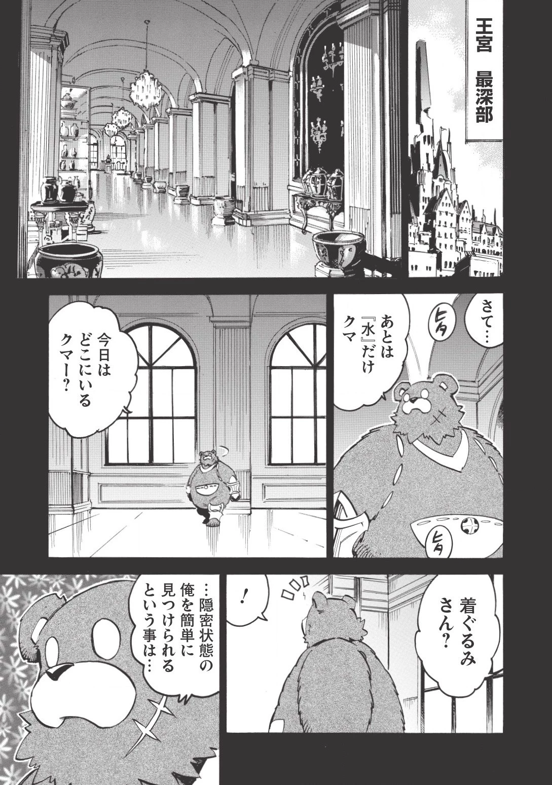 インフィニット・デンドログラム 第13話 - 25