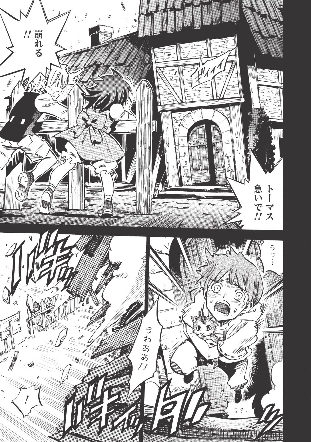 インフィニット・デンドログラム 第13話 - 29