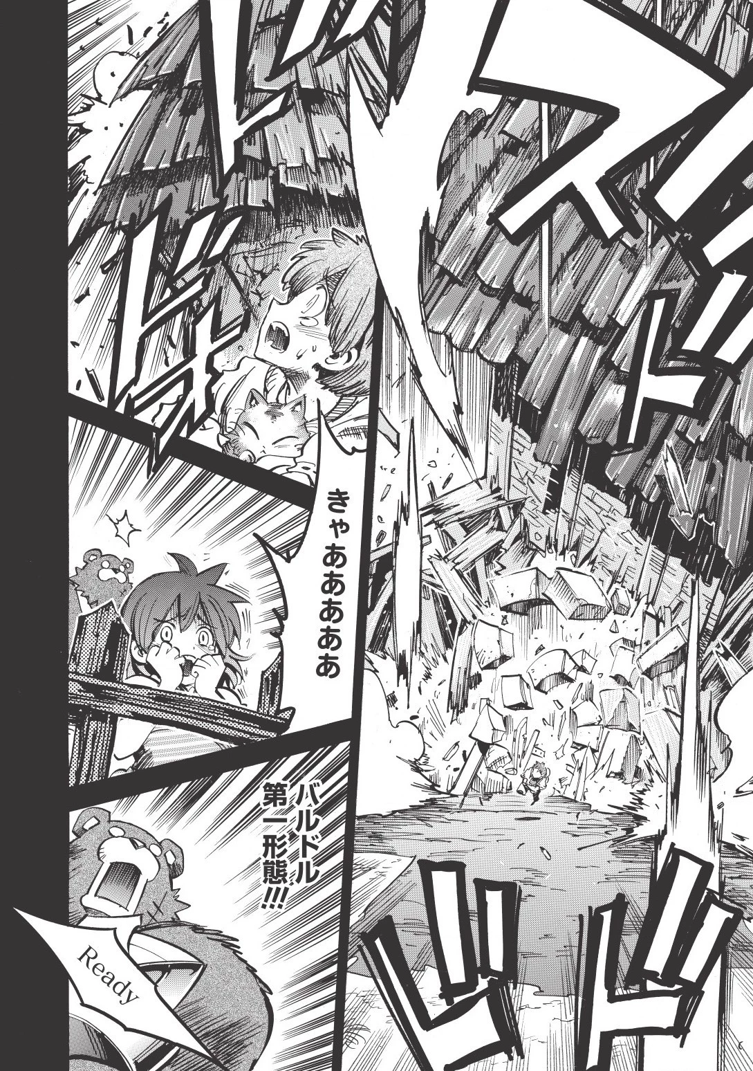 インフィニット・デンドログラム 第13話 - 30