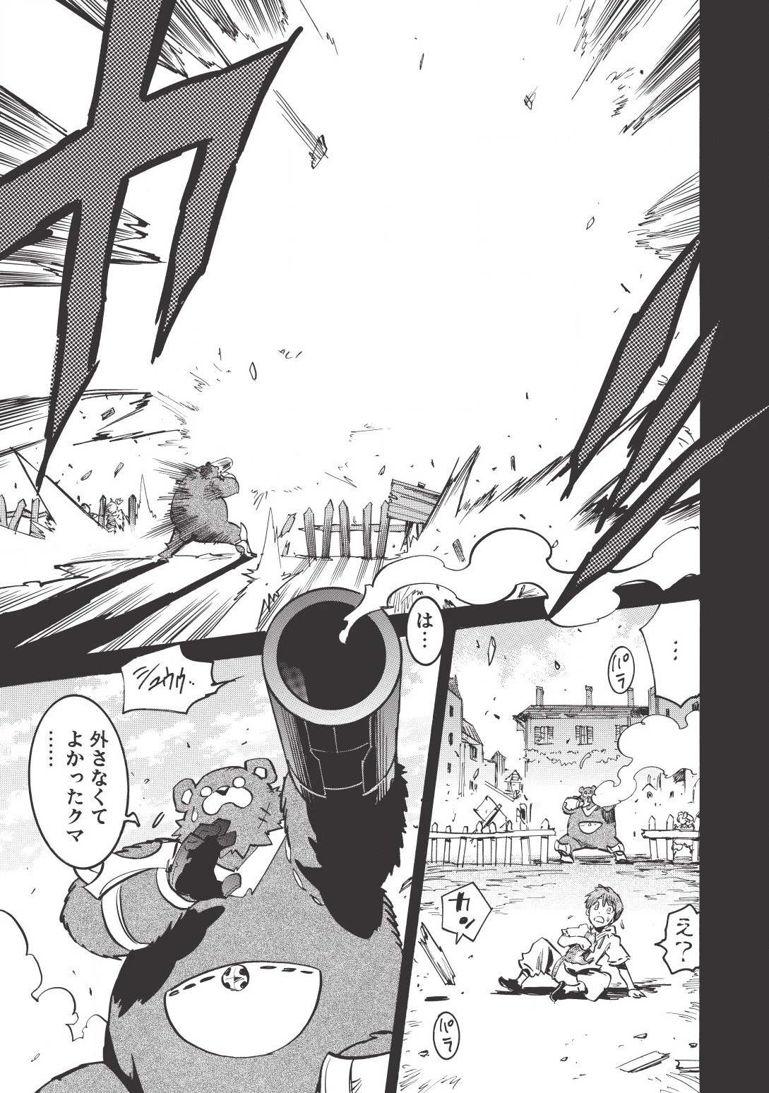 インフィニット・デンドログラム 第13話 - 31