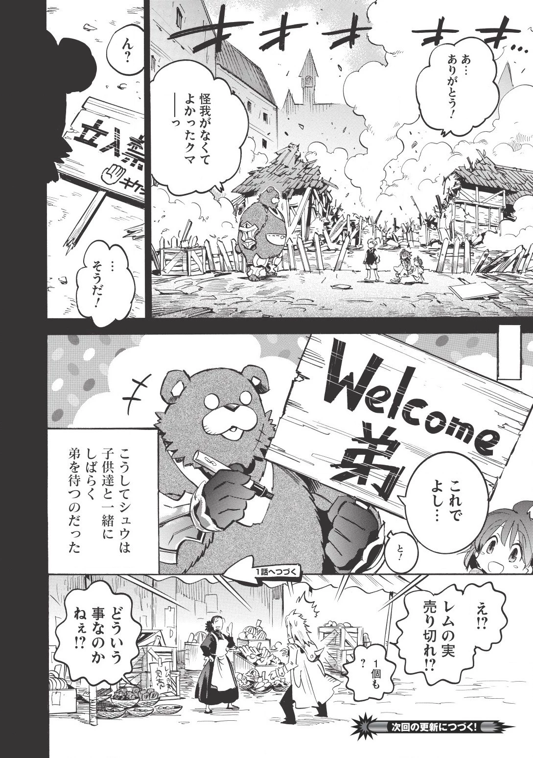 インフィニット・デンドログラム 第13話 - 32