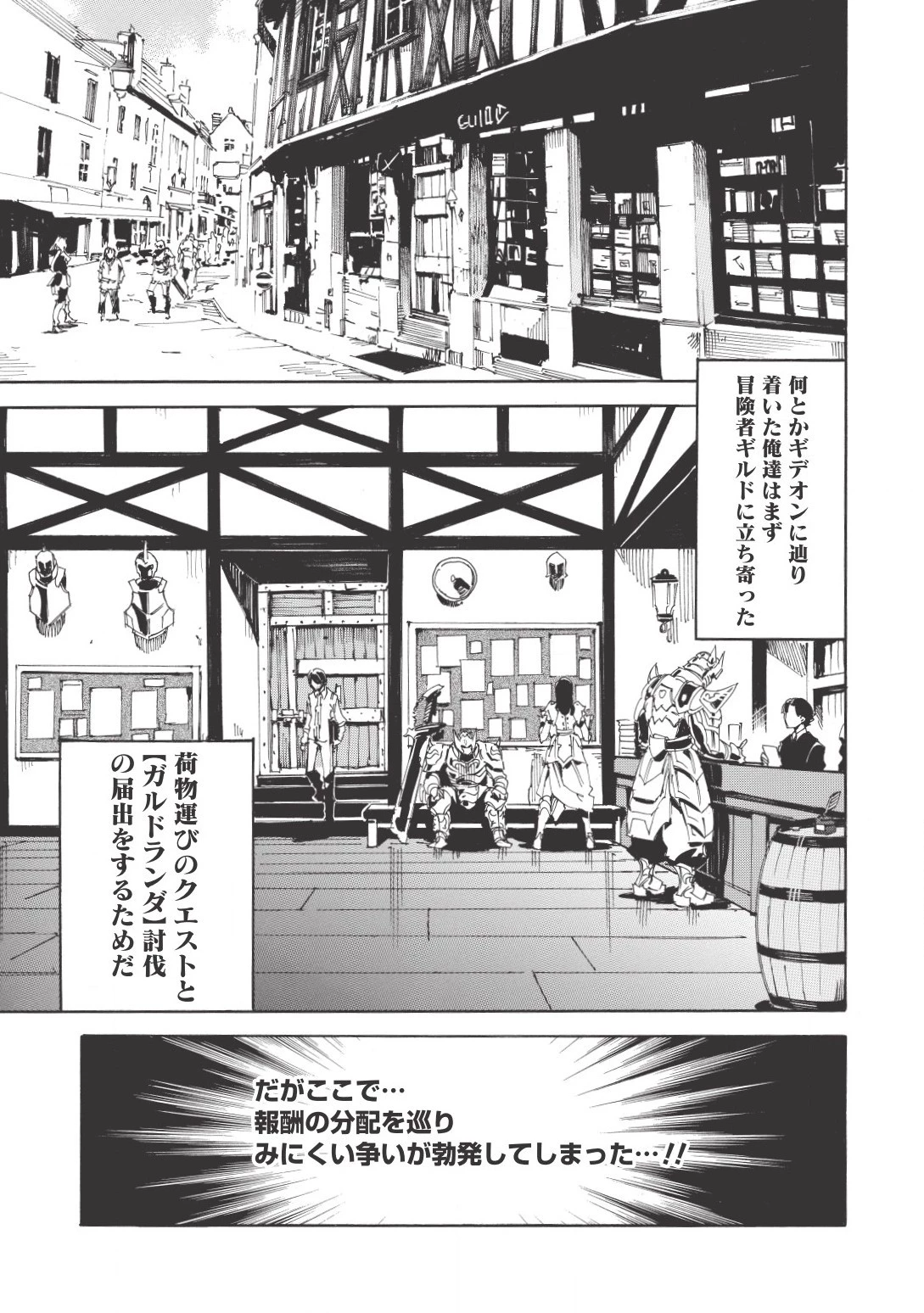 インフィニット・デンドログラム 第14話 - 3