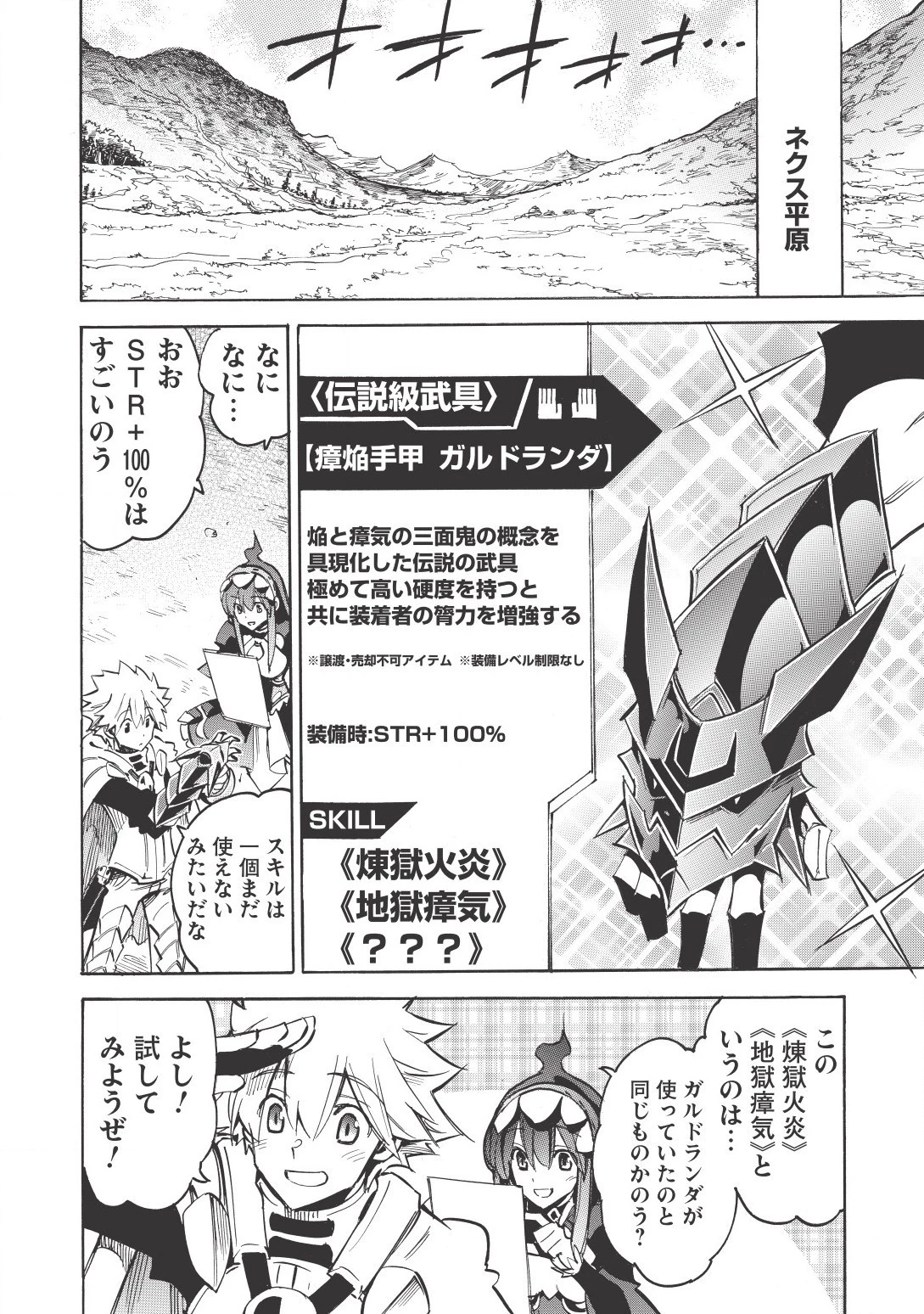 インフィニット・デンドログラム 第14話 - 10