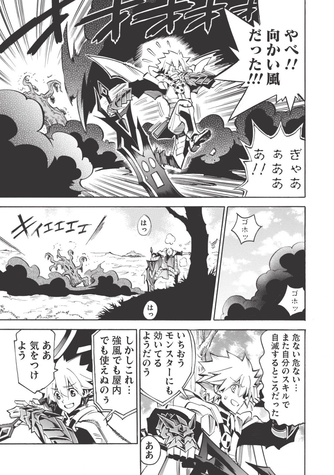 インフィニット・デンドログラム 第14話 - 17
