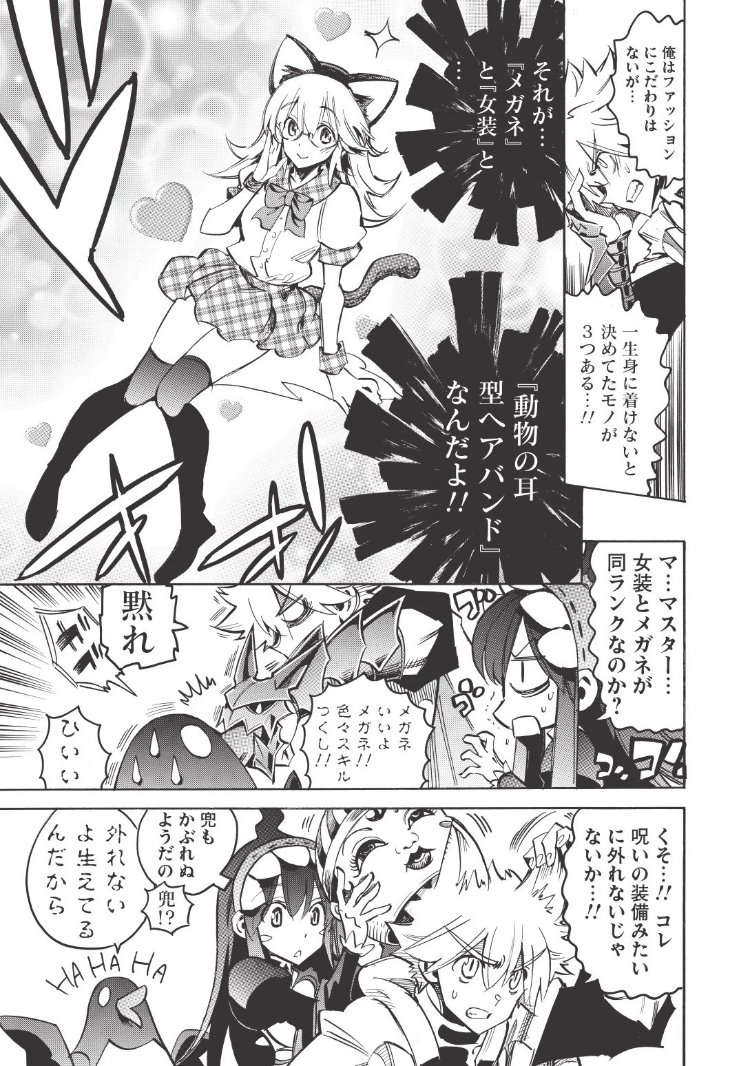 インフィニット・デンドログラム 第15話 - 3