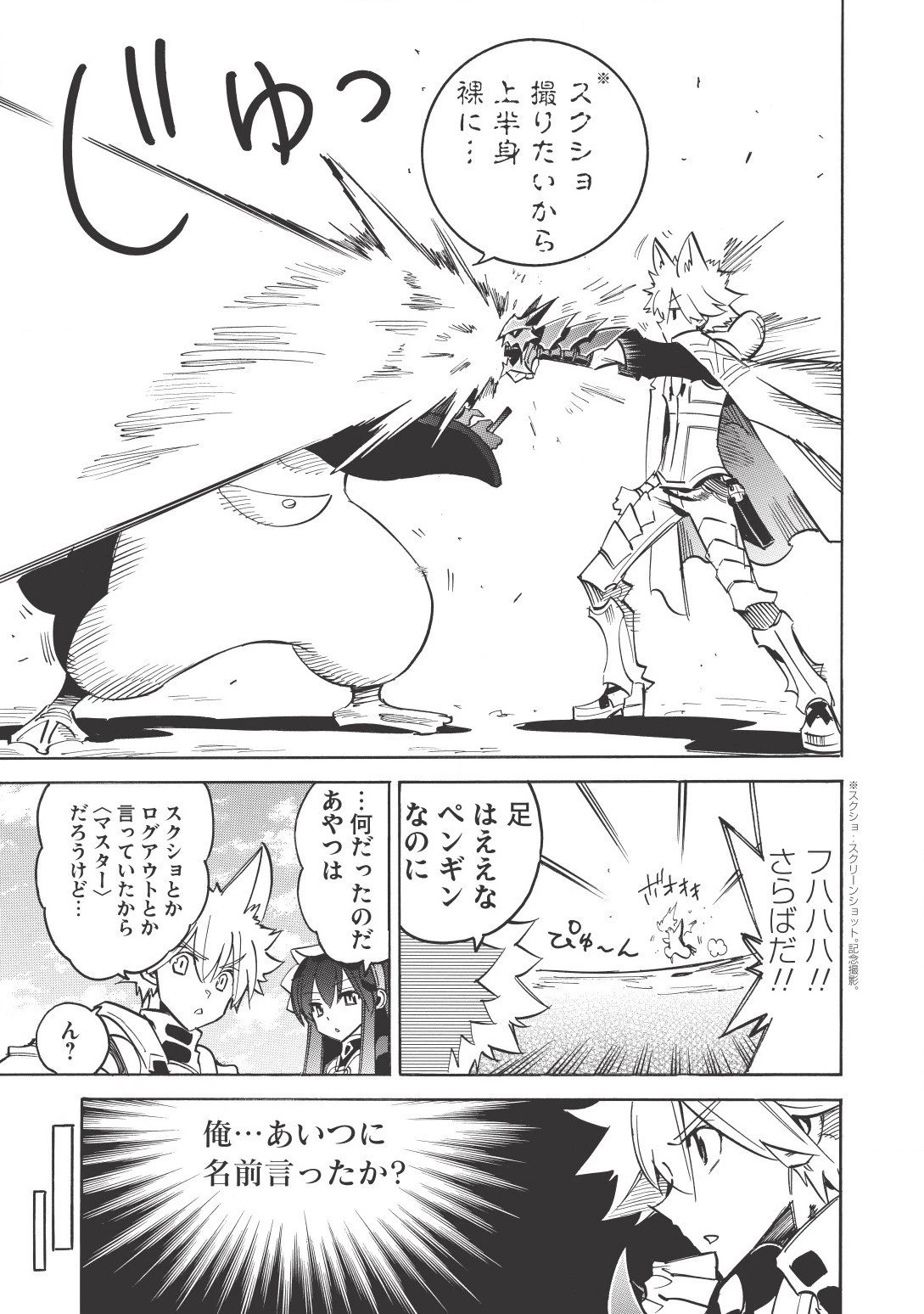 インフィニット・デンドログラム 第15話 - 5