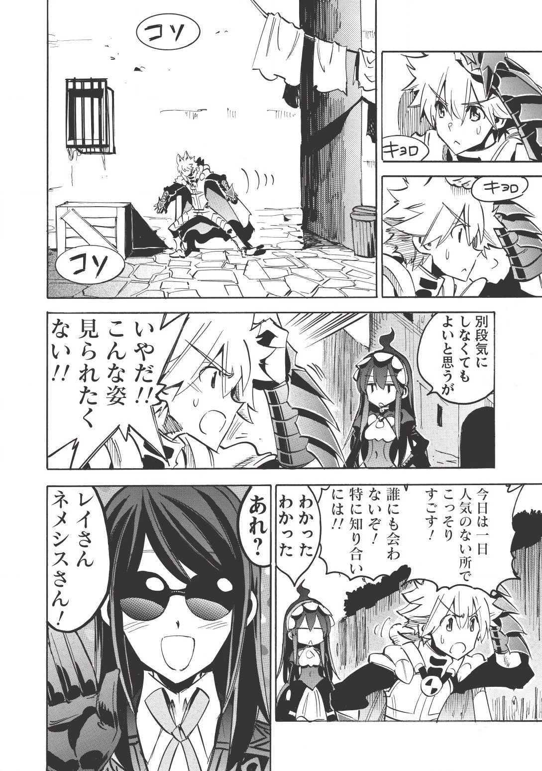 インフィニット・デンドログラム 第15話 - 6