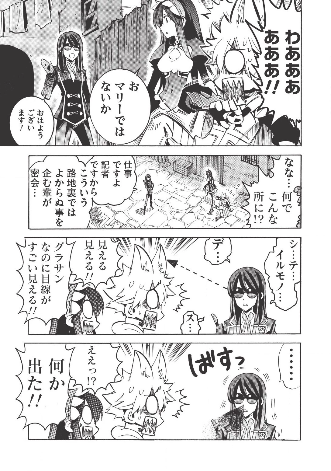 インフィニット・デンドログラム 第15話 - 7