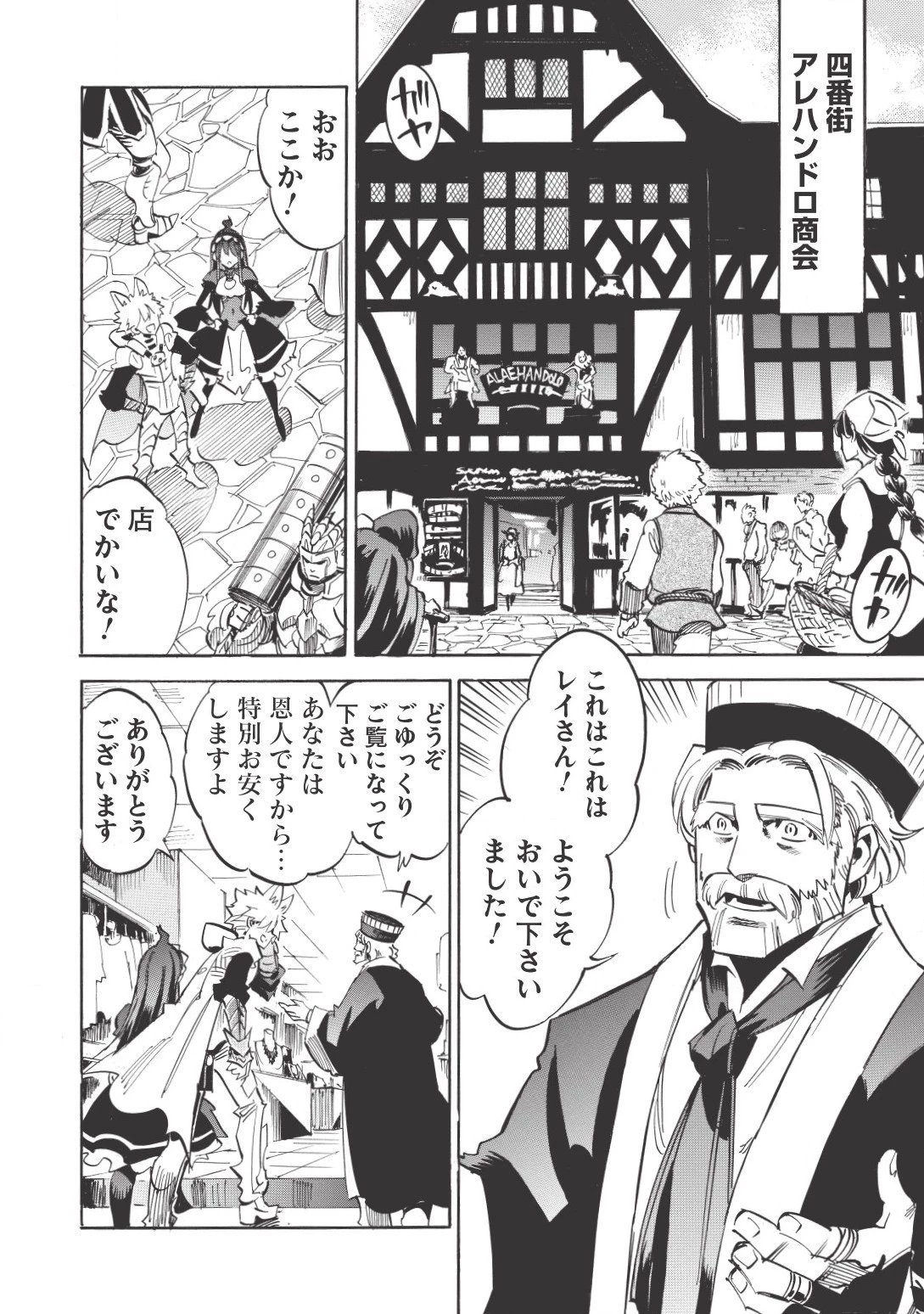 インフィニット・デンドログラム 第15話 - 10