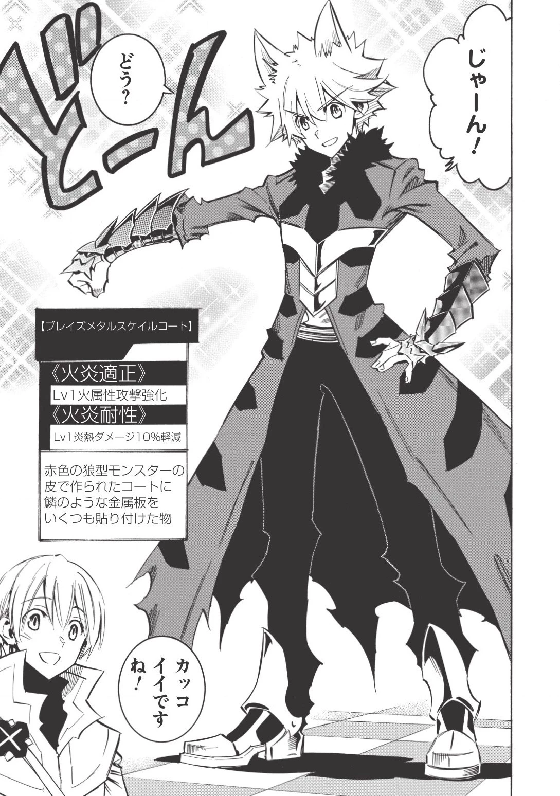 インフィニット・デンドログラム 第15話 - 13