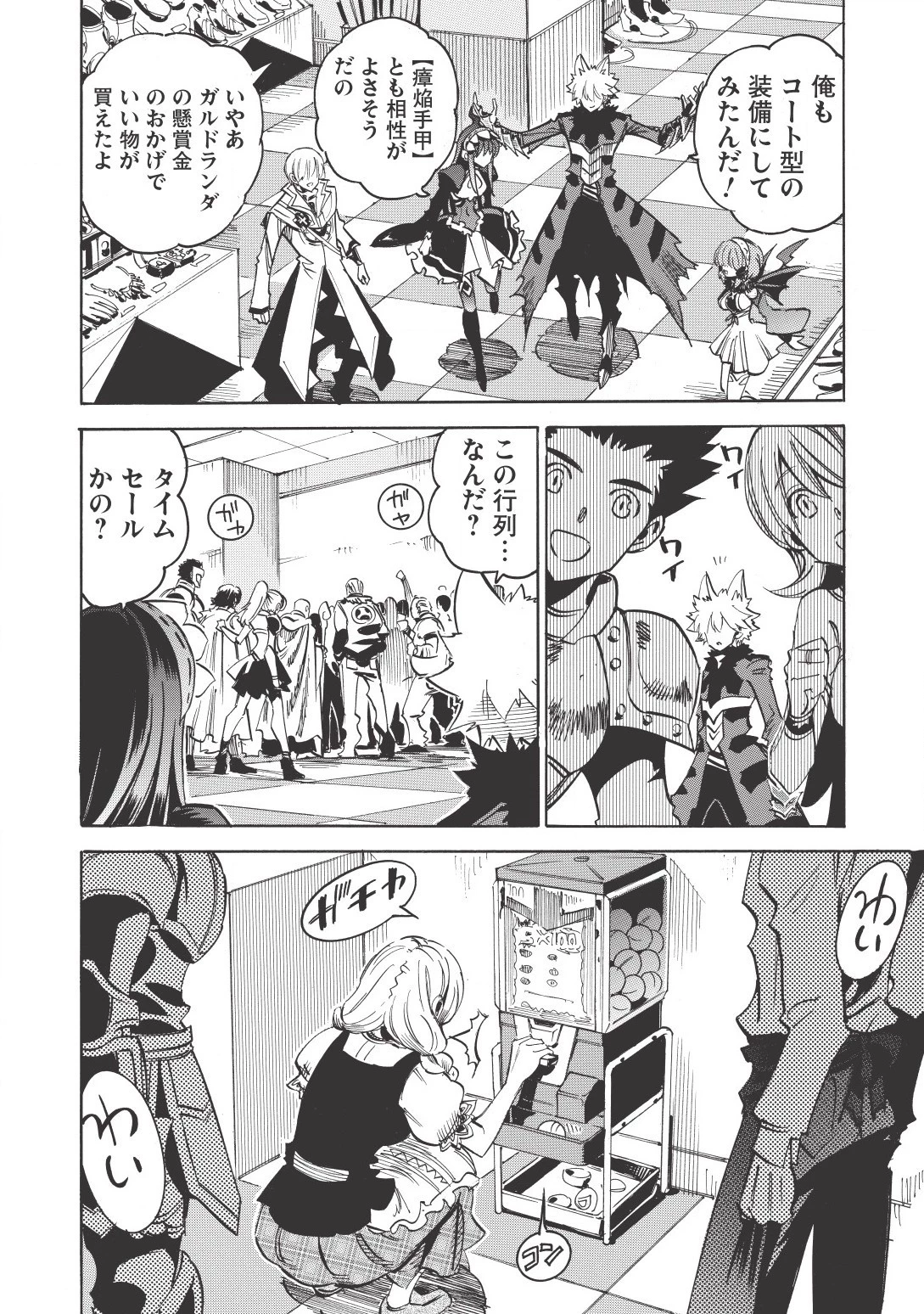 インフィニット・デンドログラム 第15話 - 14