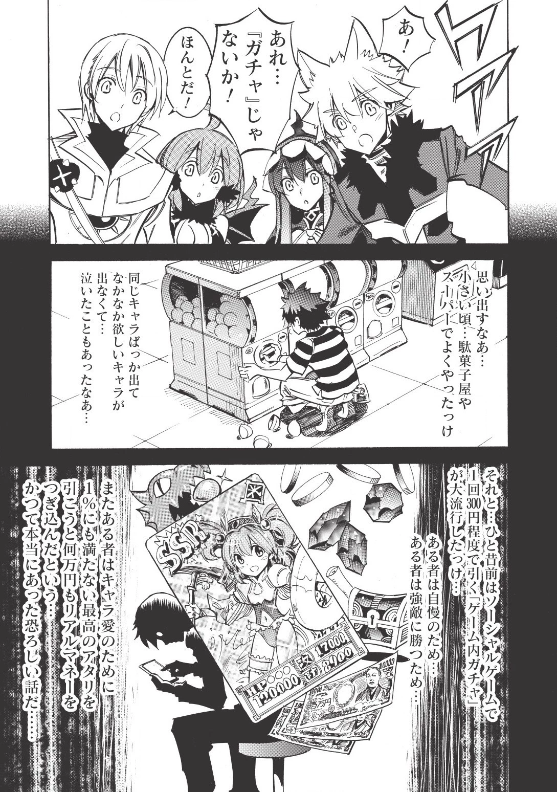 インフィニット・デンドログラム 第15話 - 15