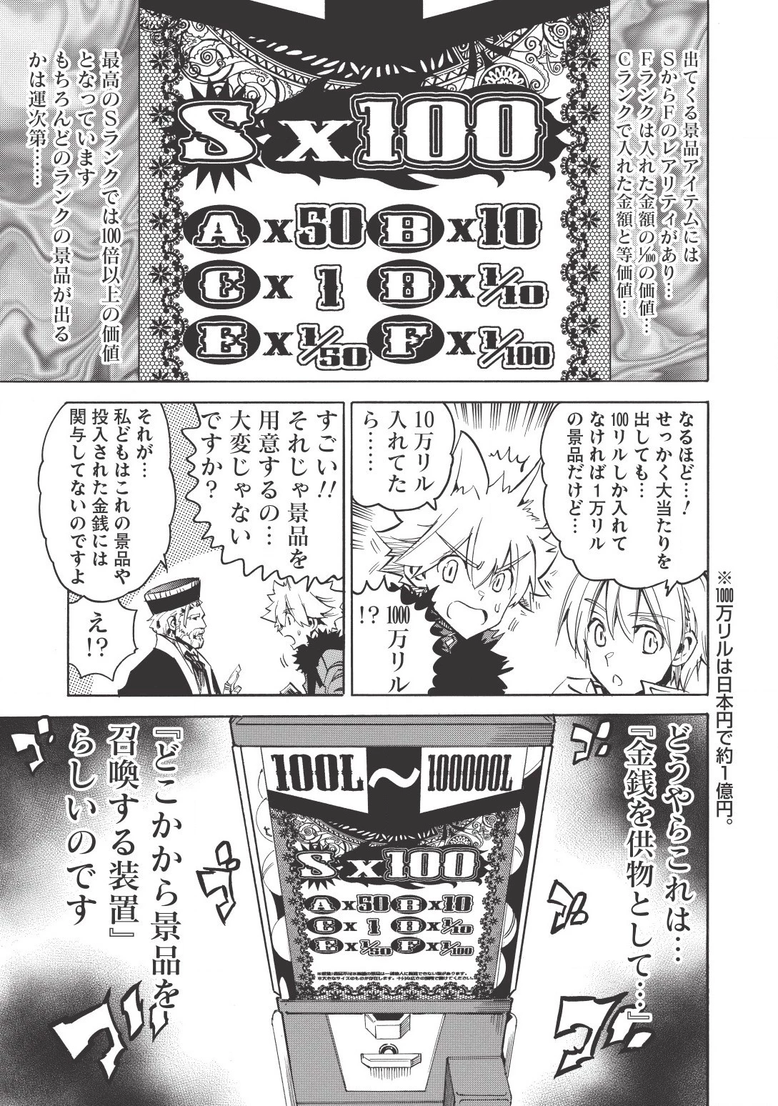 インフィニット・デンドログラム 第15話 - 17