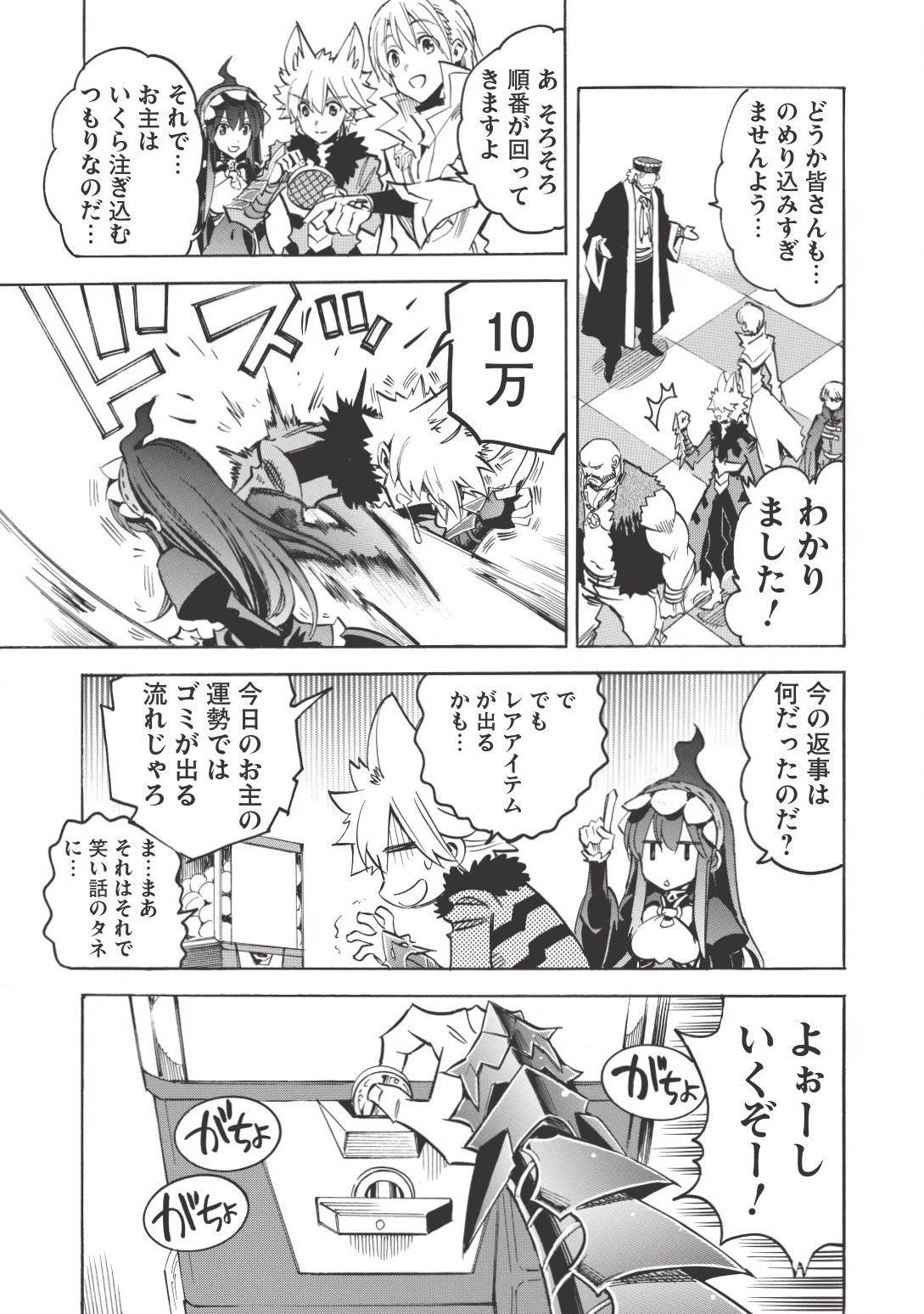 インフィニット・デンドログラム 第15話 - 19