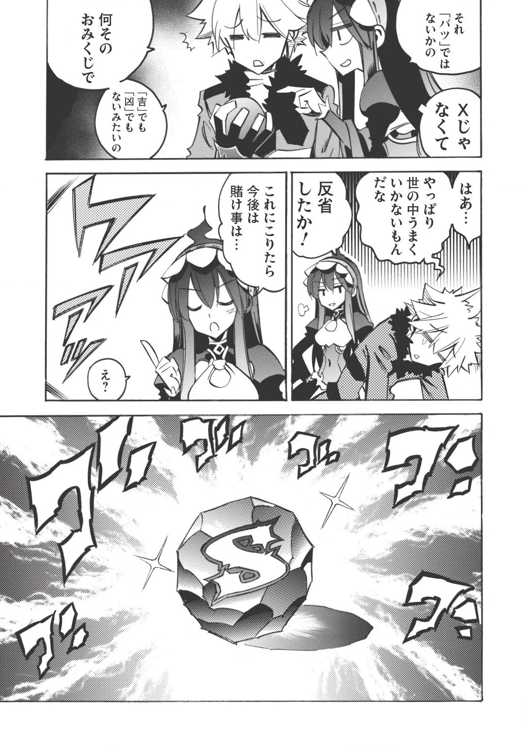 インフィニット・デンドログラム 第15話 - 23