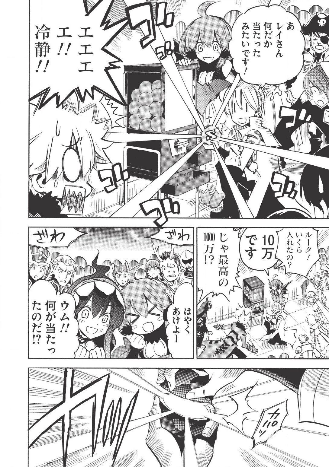 インフィニット・デンドログラム 第15話 - 24