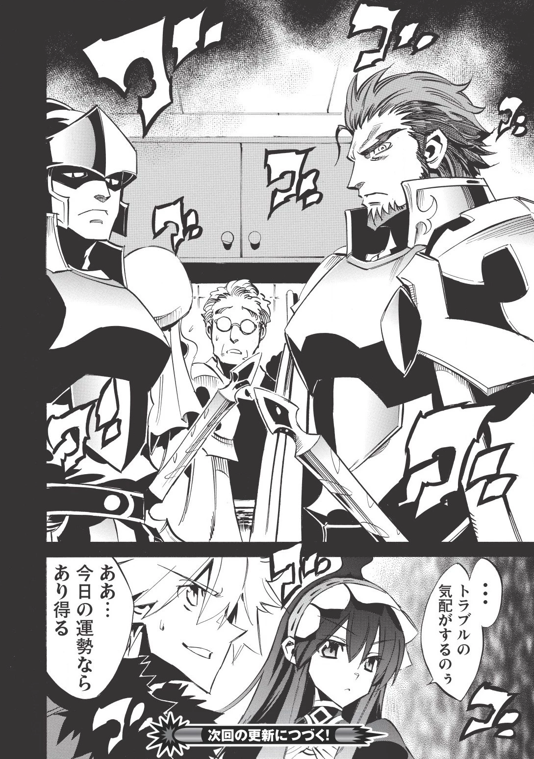 インフィニット・デンドログラム 第15話 - 32