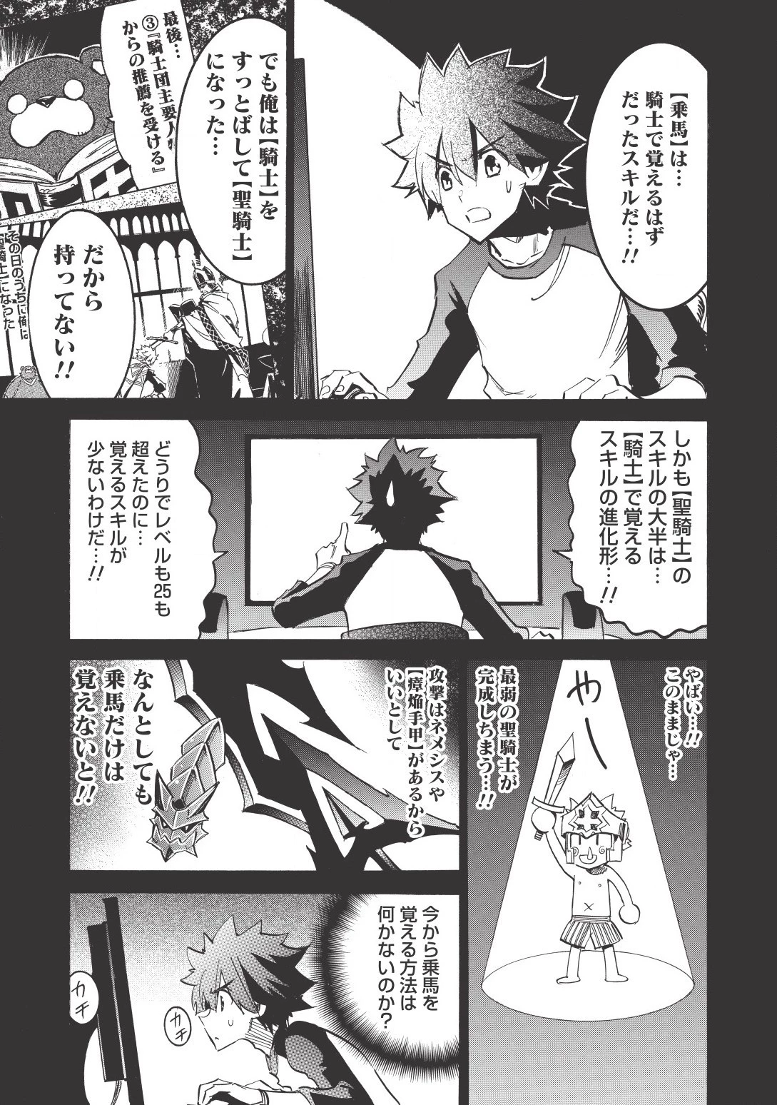 インフィニット・デンドログラム 第16話 - 15