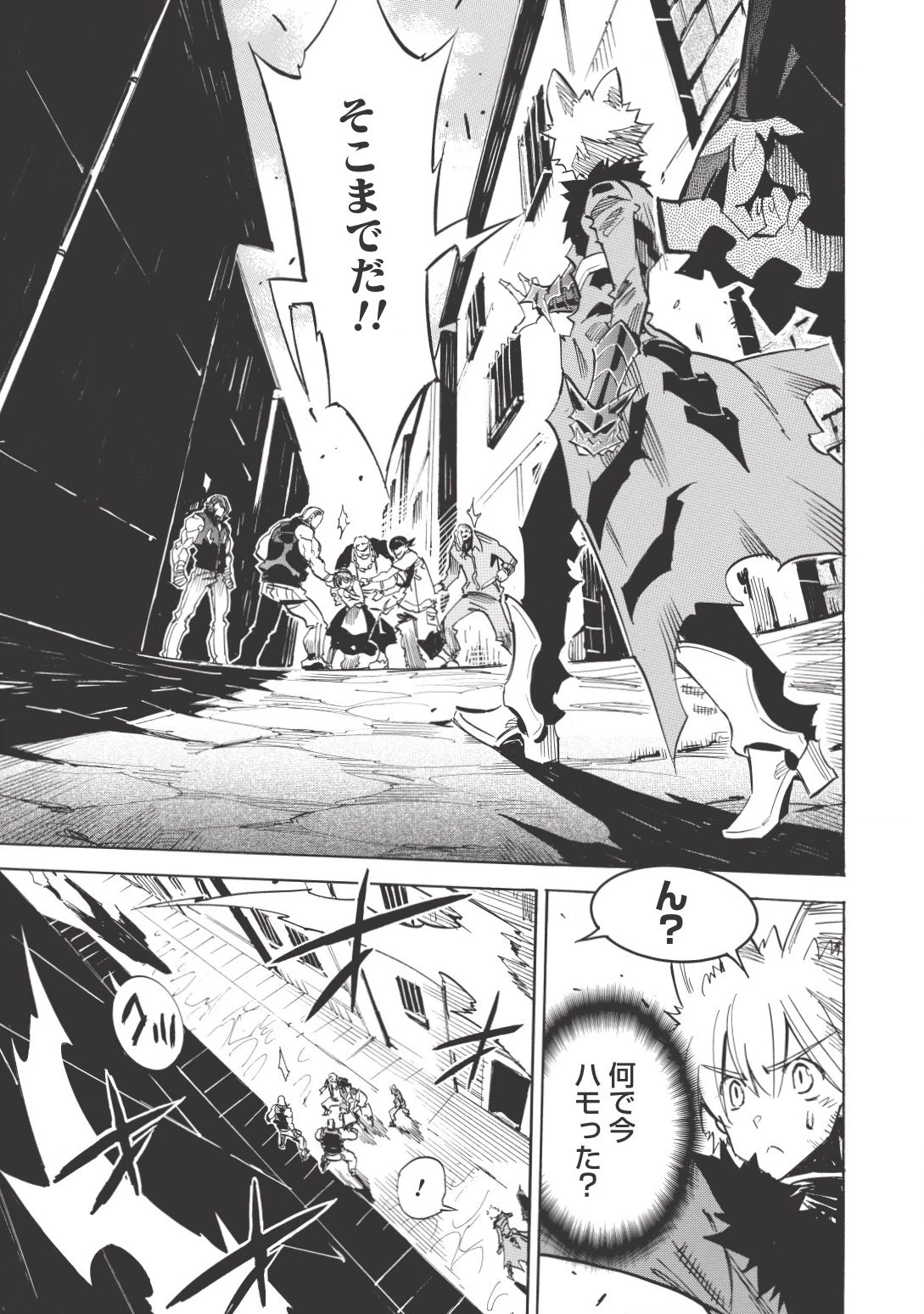 インフィニット・デンドログラム 第16話 - 21