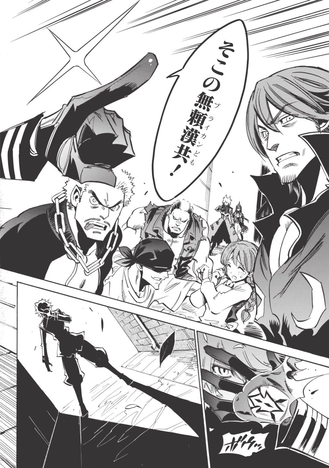 インフィニット・デンドログラム 第16話 - 22