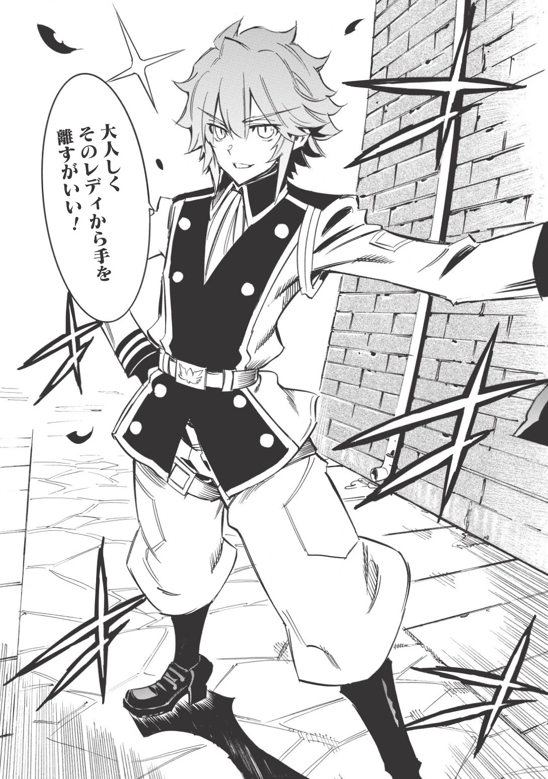 インフィニット・デンドログラム 第16話 - 23