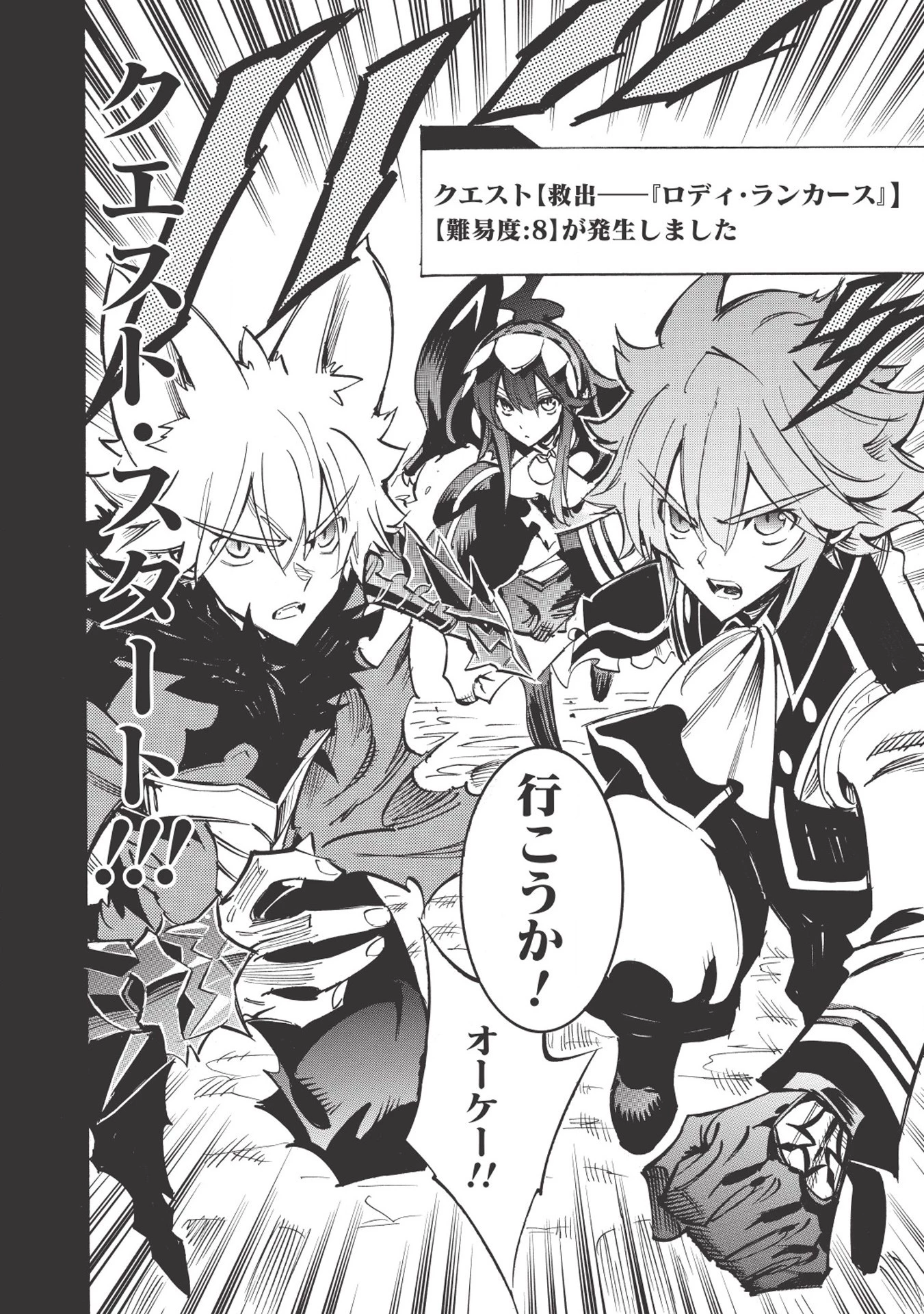 インフィニット・デンドログラム 第17話 - 6