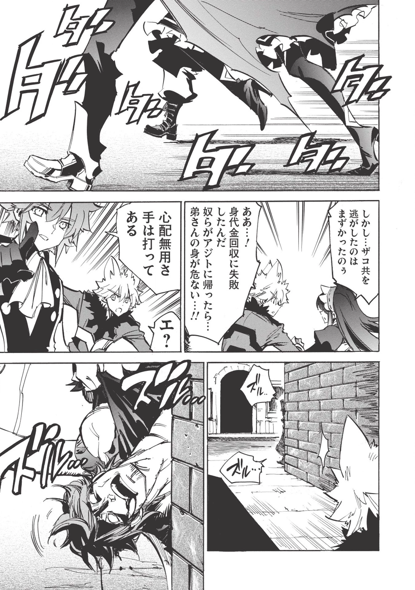 インフィニット・デンドログラム 第17話 - 7