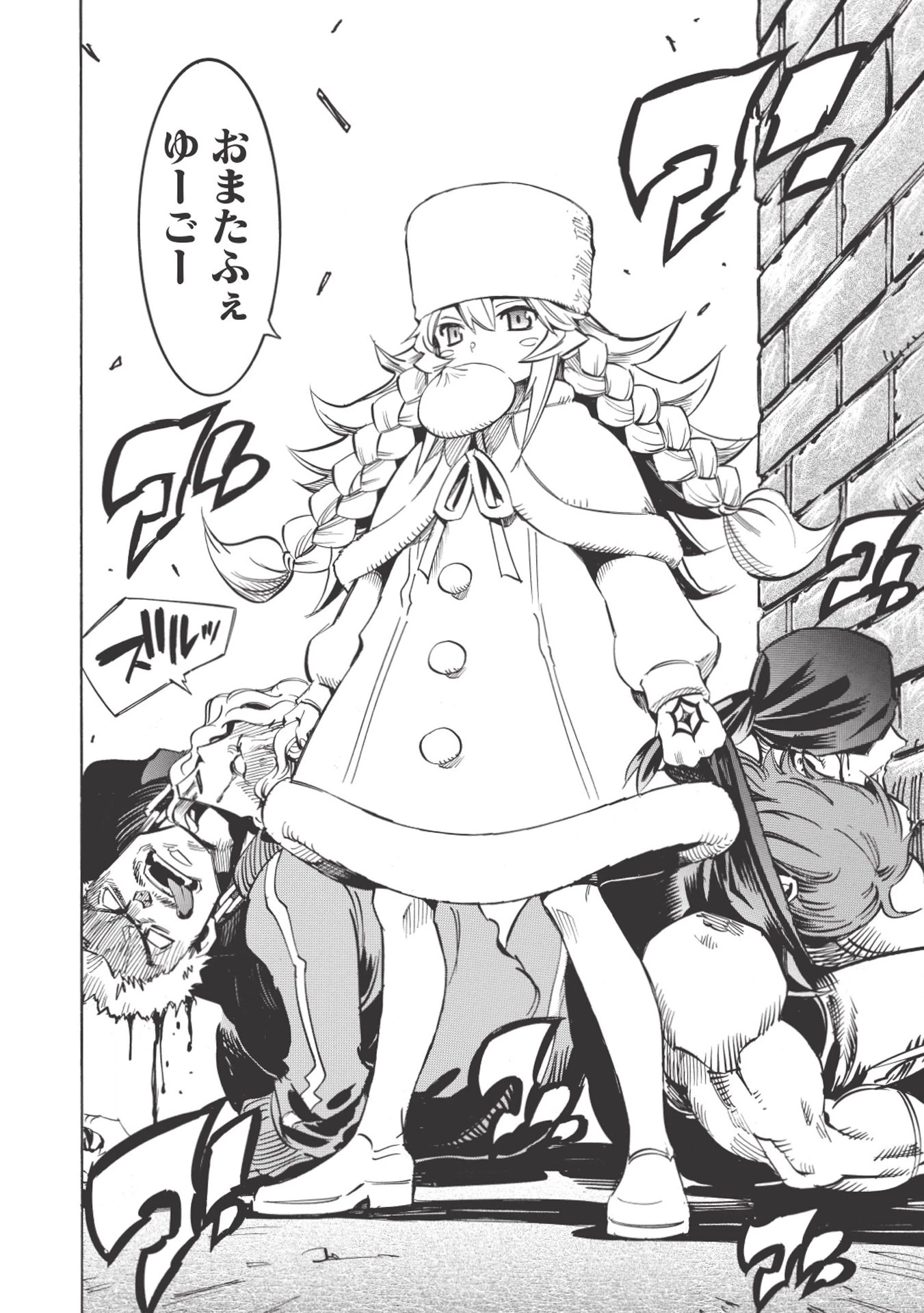 インフィニット・デンドログラム 第17話 - 8