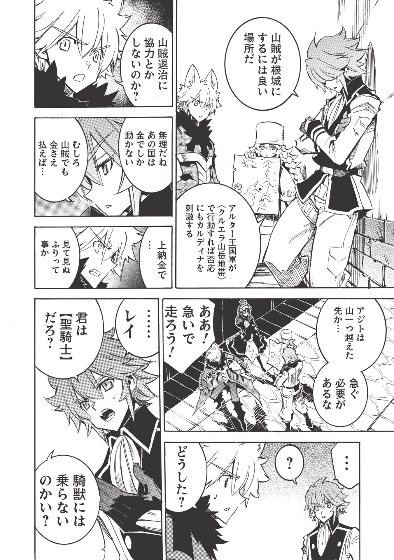 インフィニット・デンドログラム 第17話 - 12