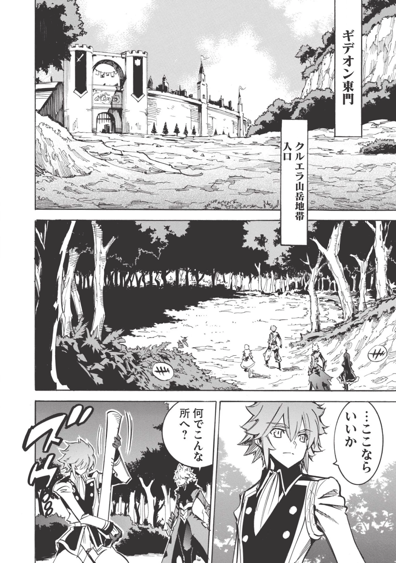 インフィニット・デンドログラム 第17話 - 14