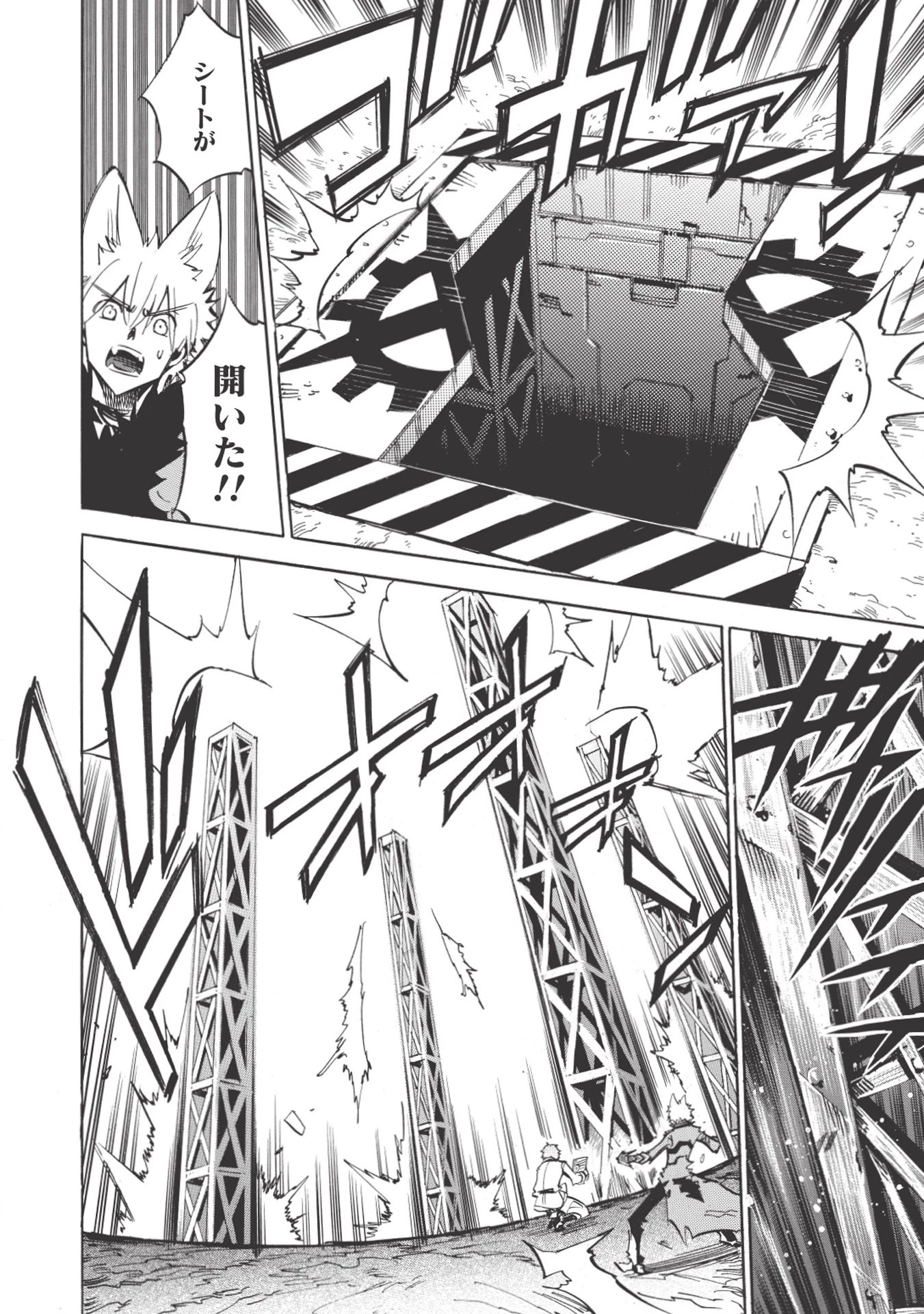 インフィニット・デンドログラム 第17話 - 18