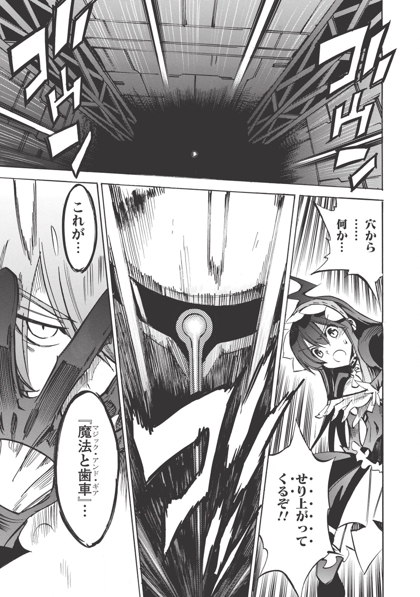 インフィニット・デンドログラム 第17話 - 19