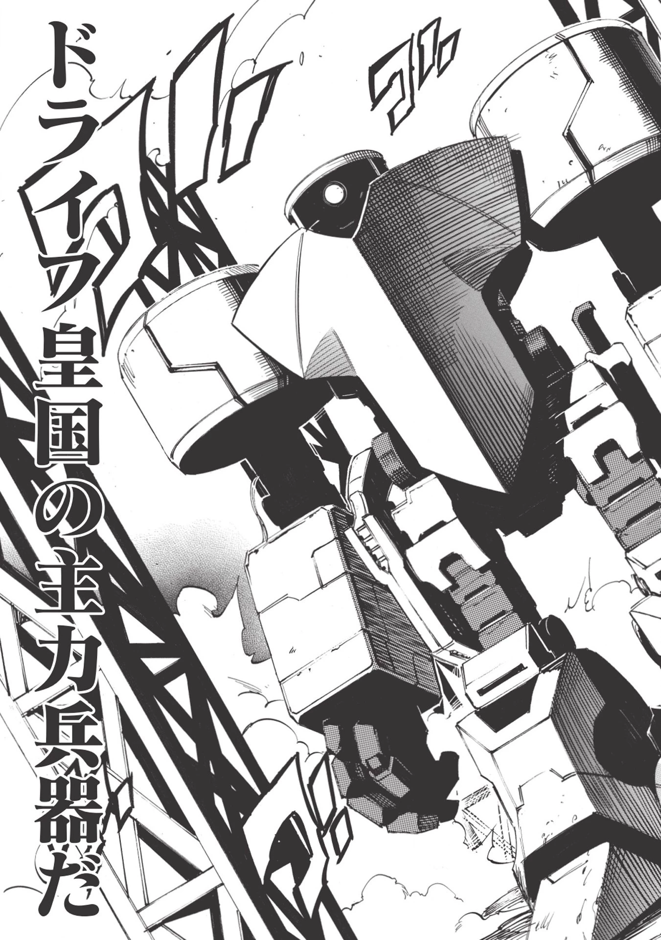 インフィニット・デンドログラム 第17話 - 21