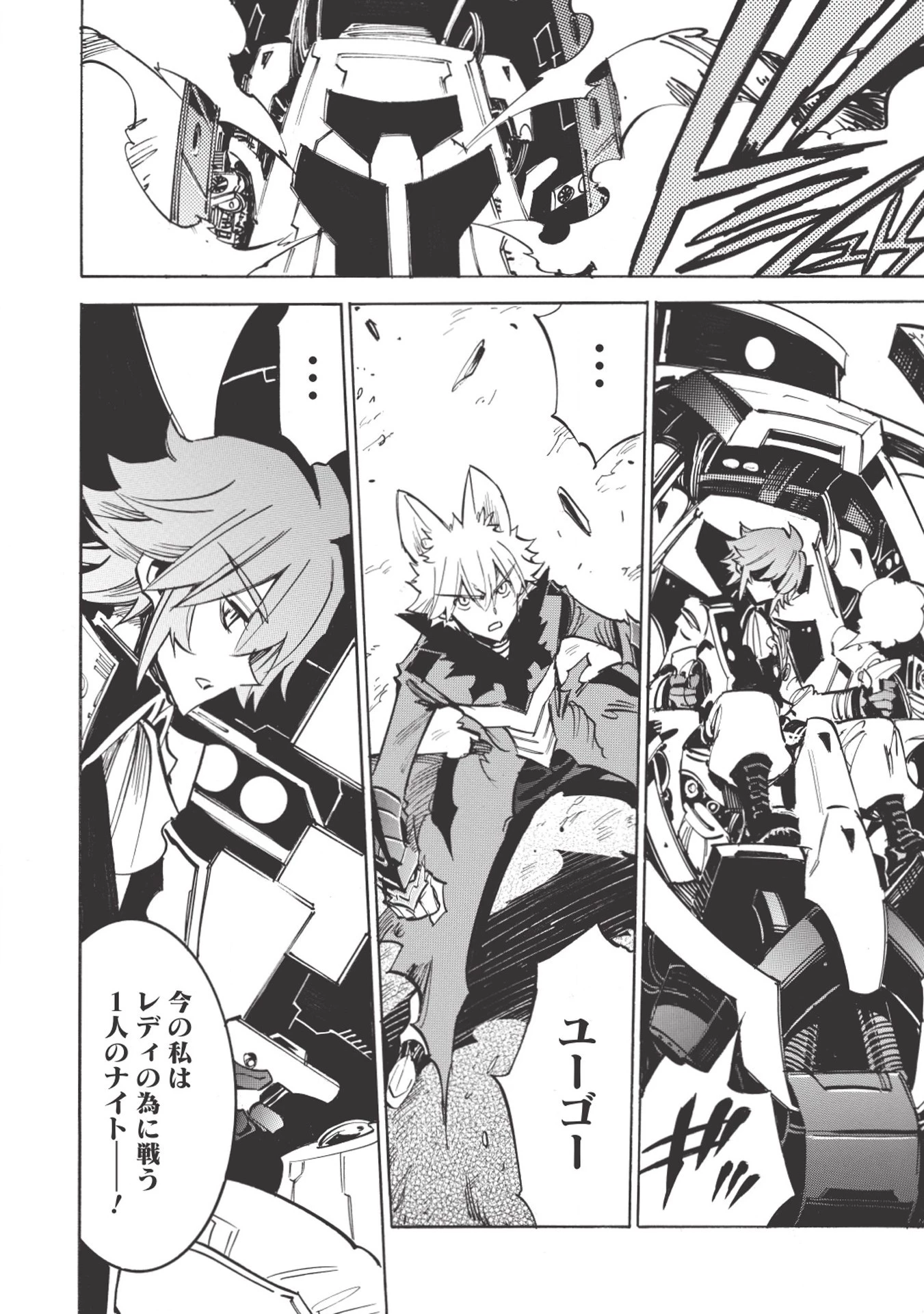 インフィニット・デンドログラム 第17話 - 22