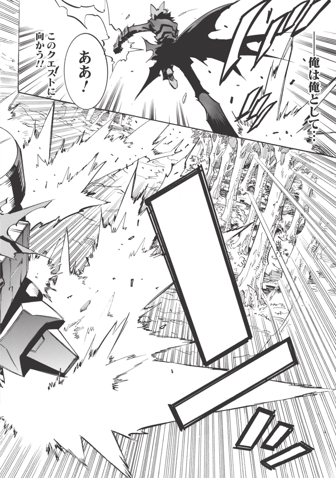 インフィニット・デンドログラム 第17話 - 24