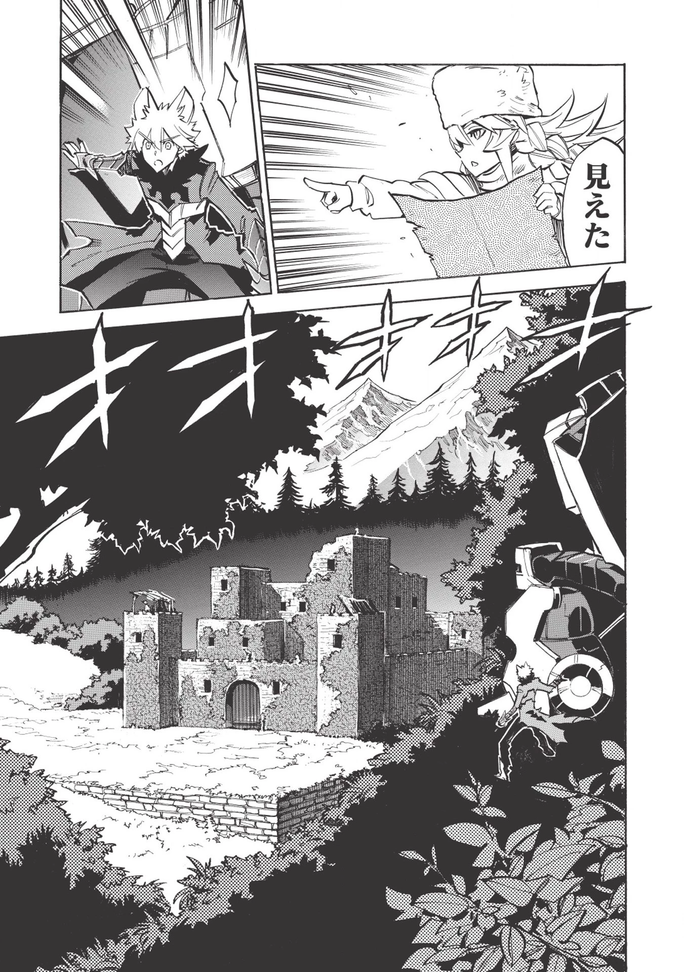 インフィニット・デンドログラム 第18話 - 3