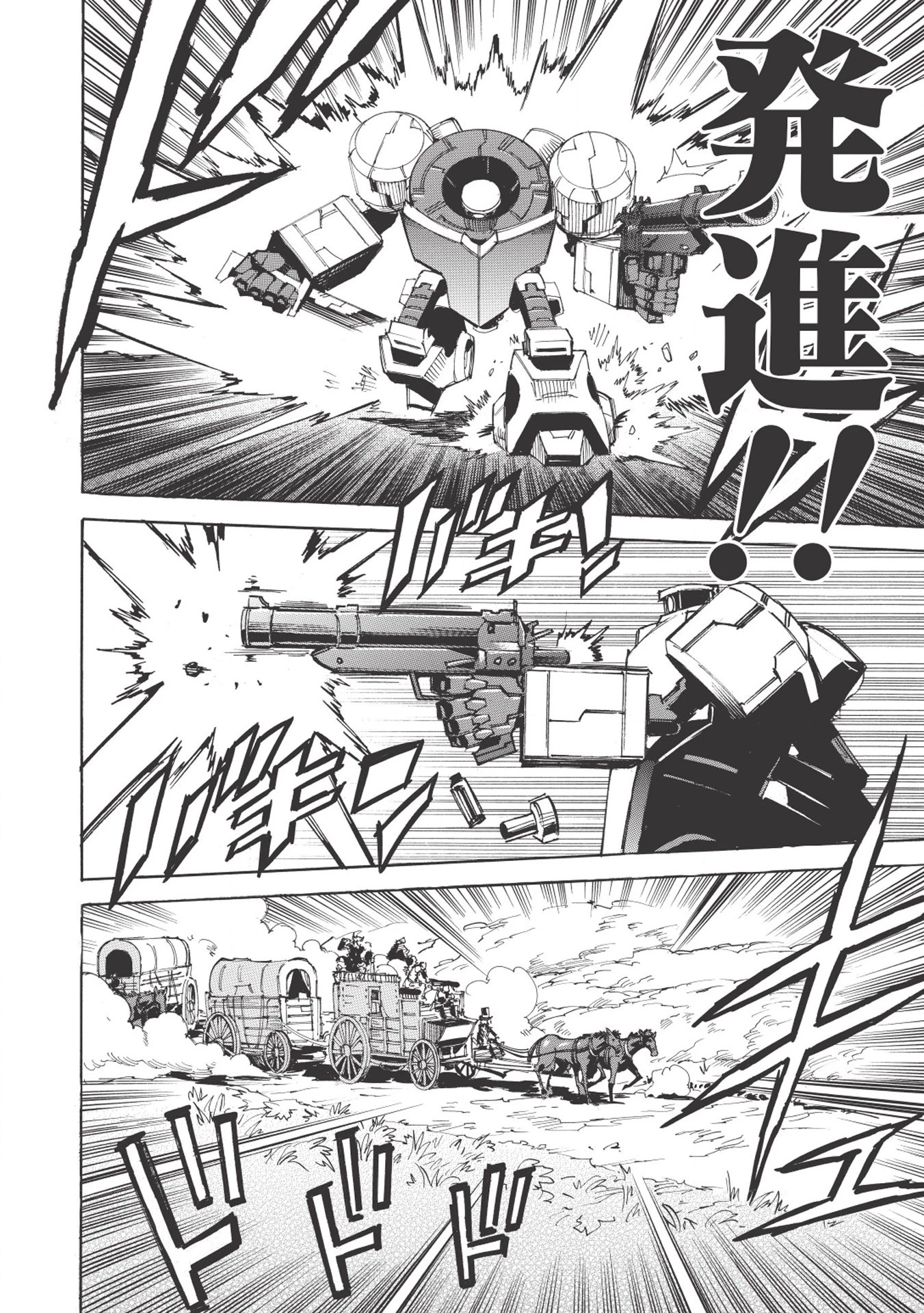 インフィニット・デンドログラム 第18話 - 8