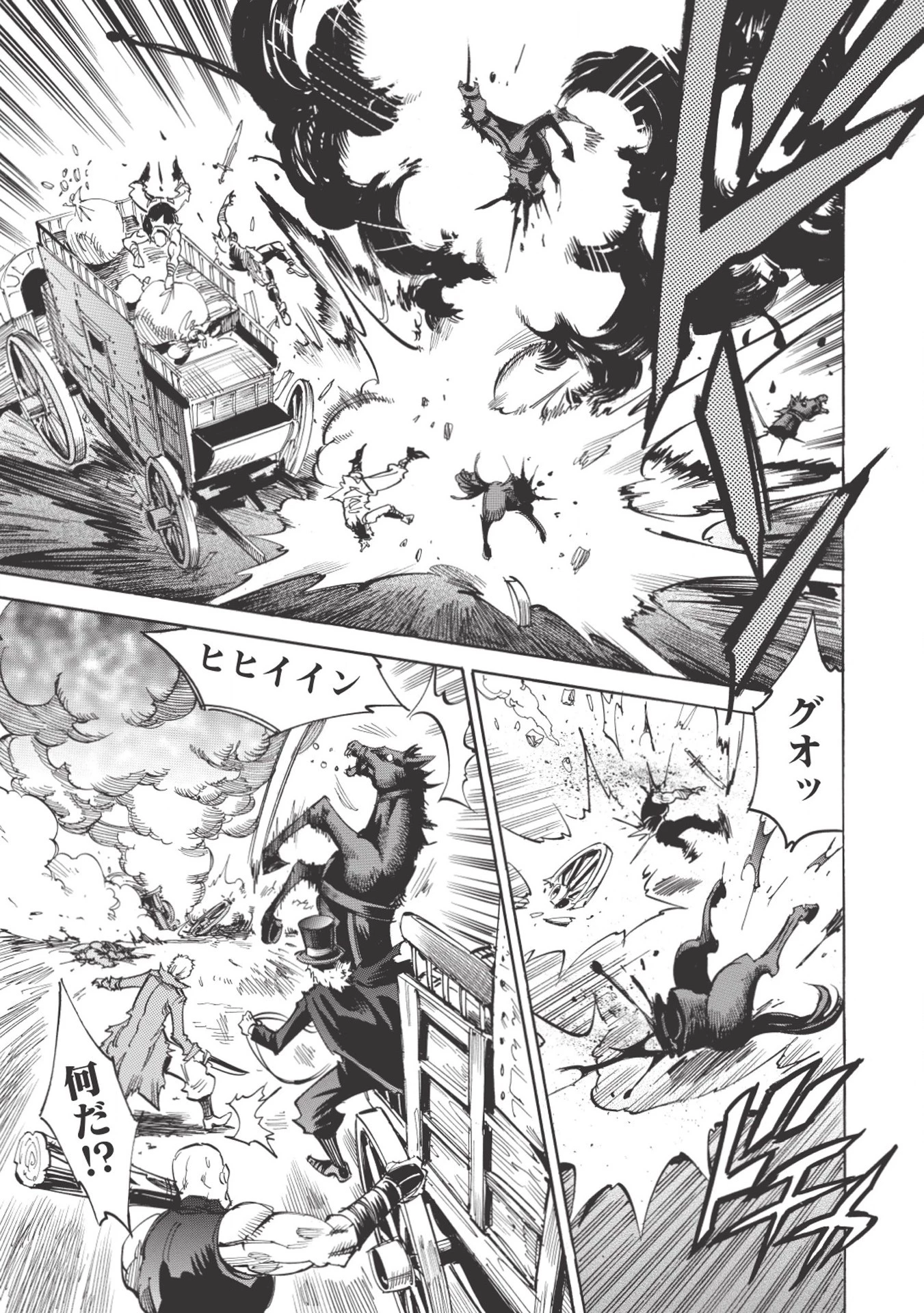 インフィニット・デンドログラム 第18話 - 9