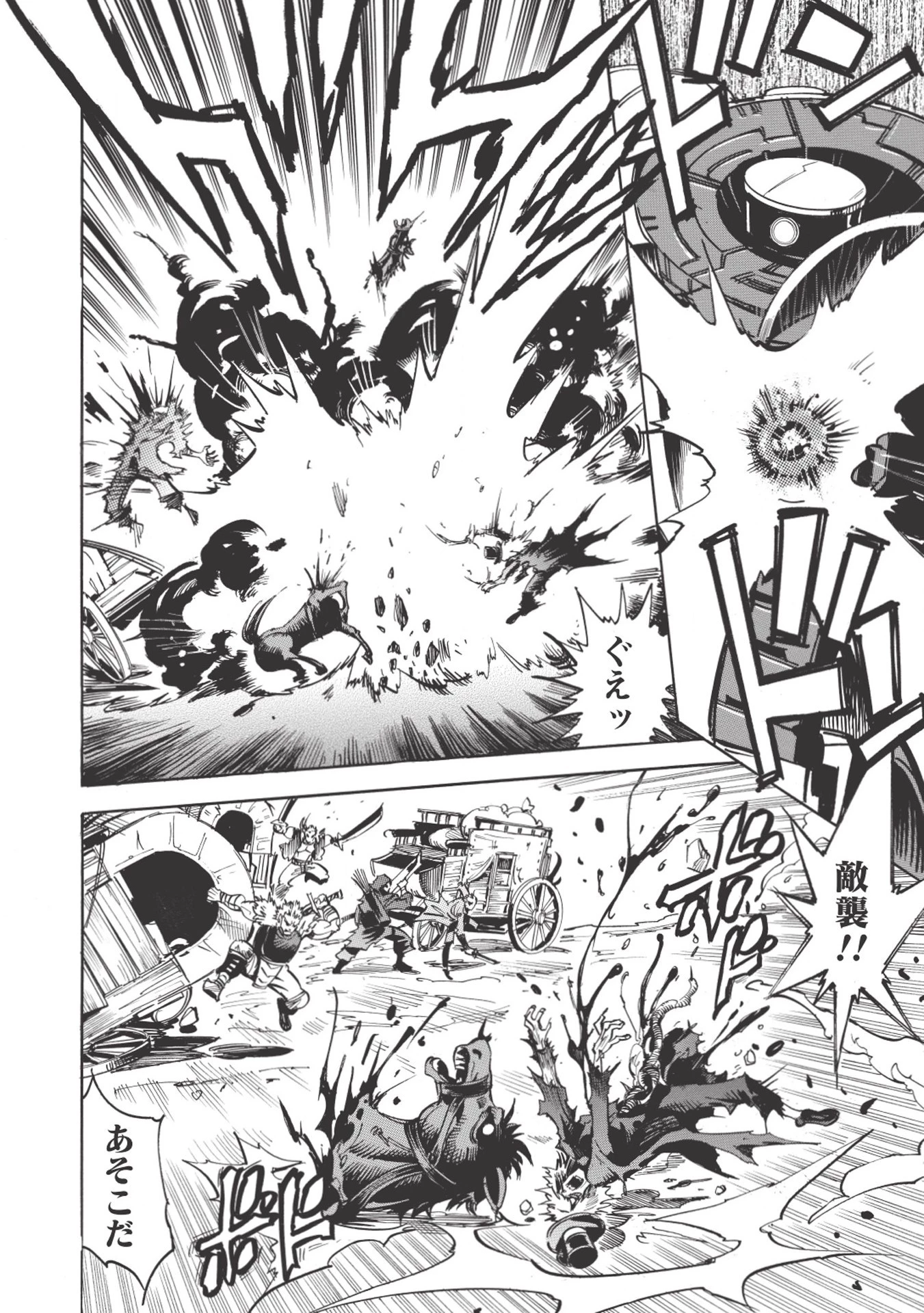 インフィニット・デンドログラム 第18話 - 10