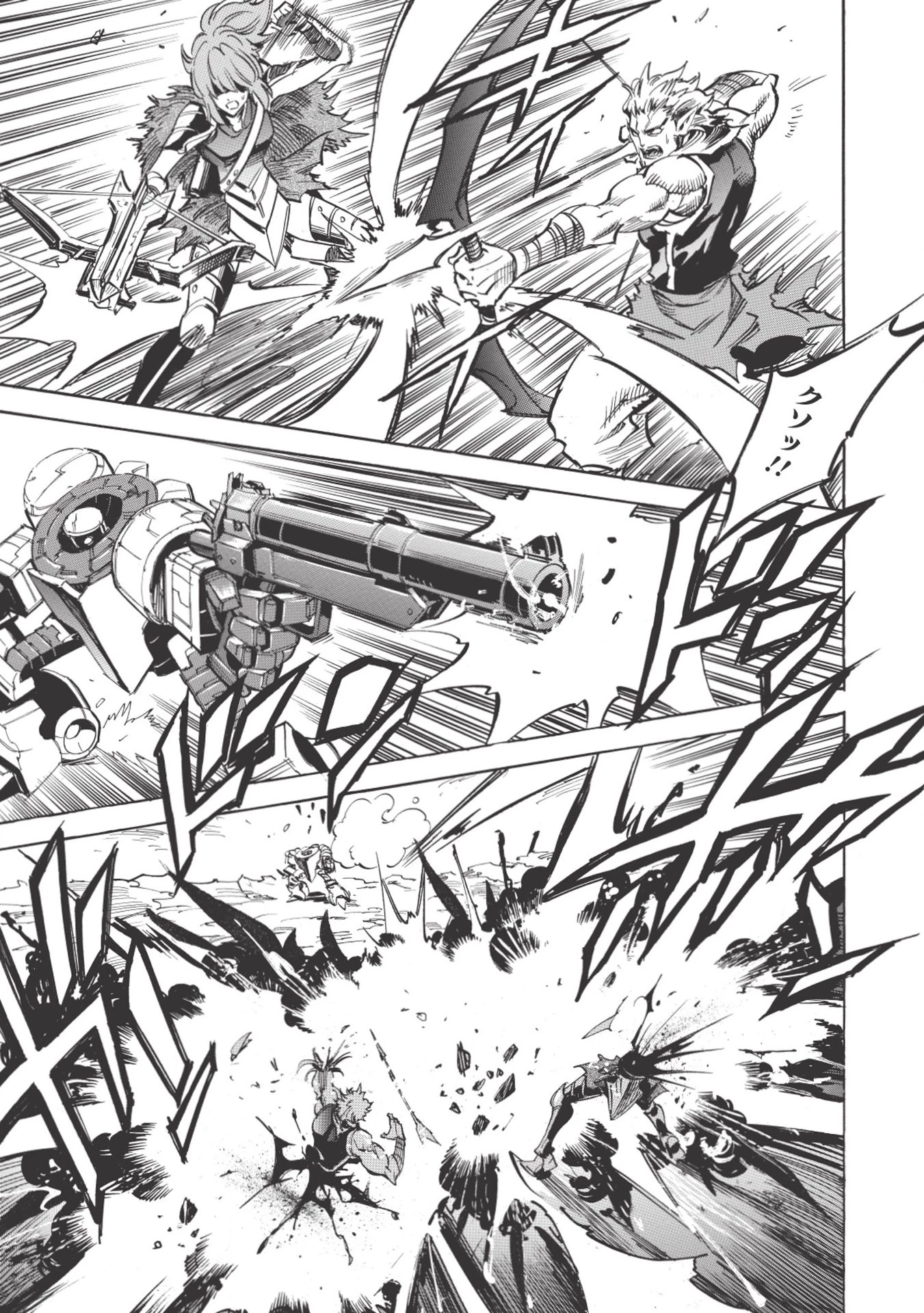 インフィニット・デンドログラム 第18話 - 13