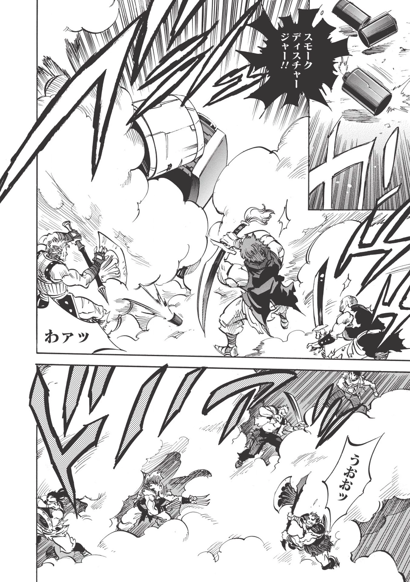 インフィニット・デンドログラム 第18話 - 16