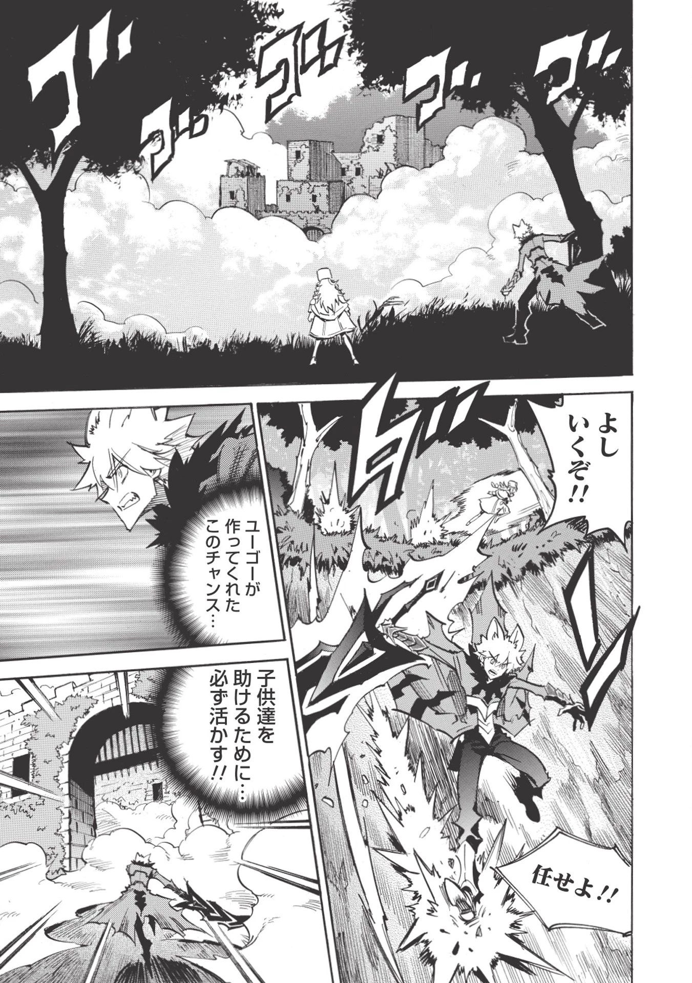 インフィニット・デンドログラム 第18話 - 17