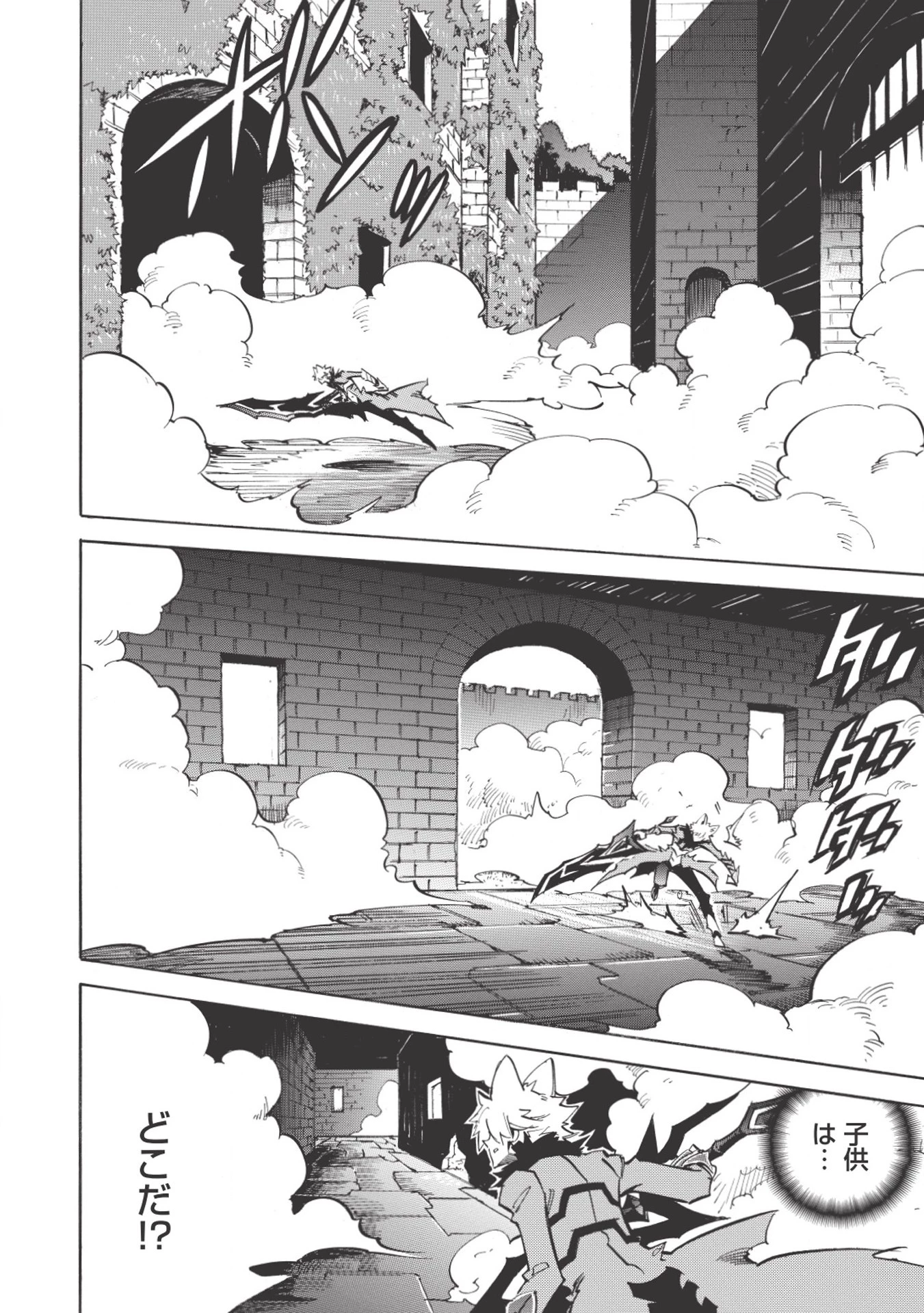 インフィニット・デンドログラム 第18話 - 18