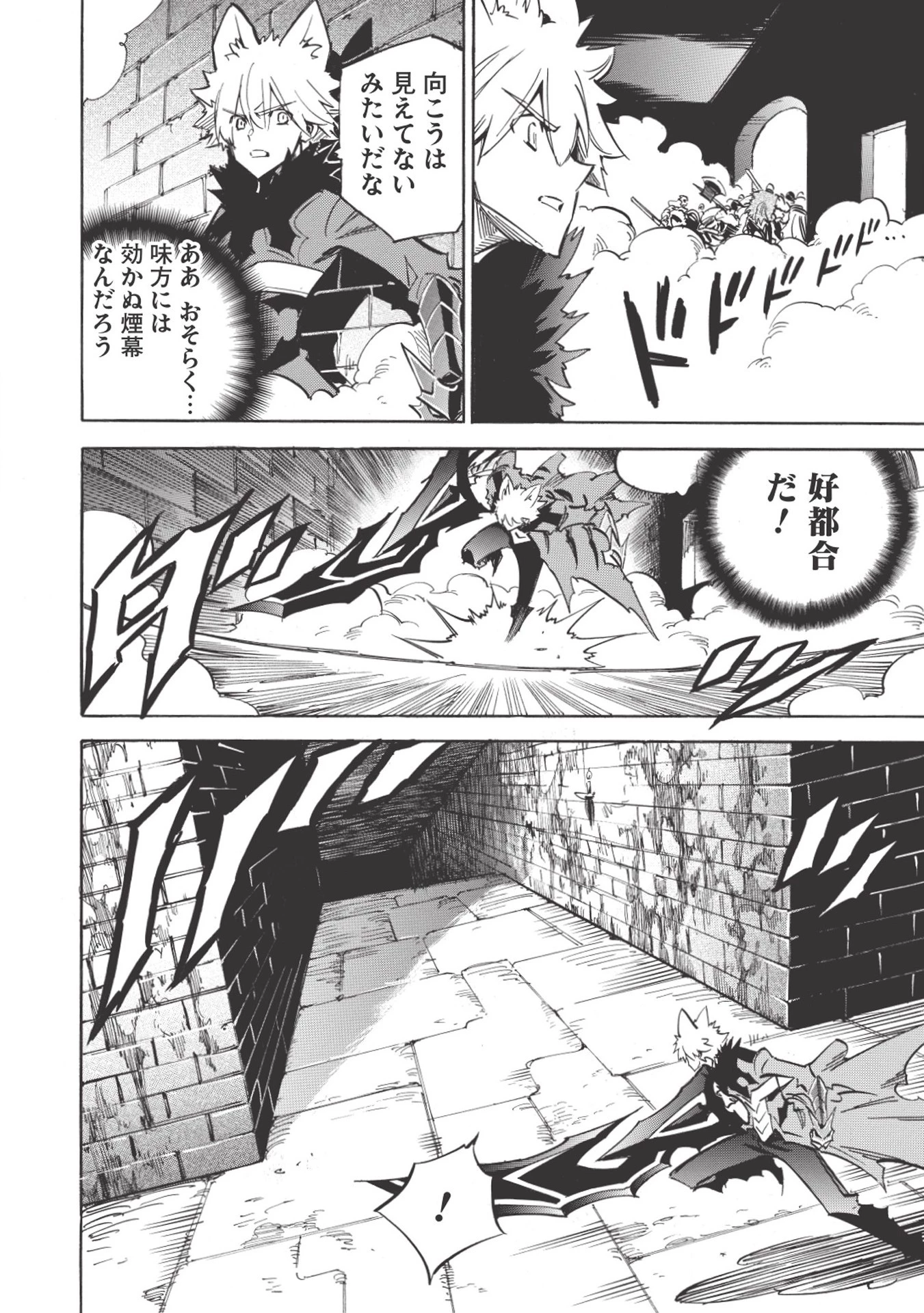 インフィニット・デンドログラム 第18話 - 20